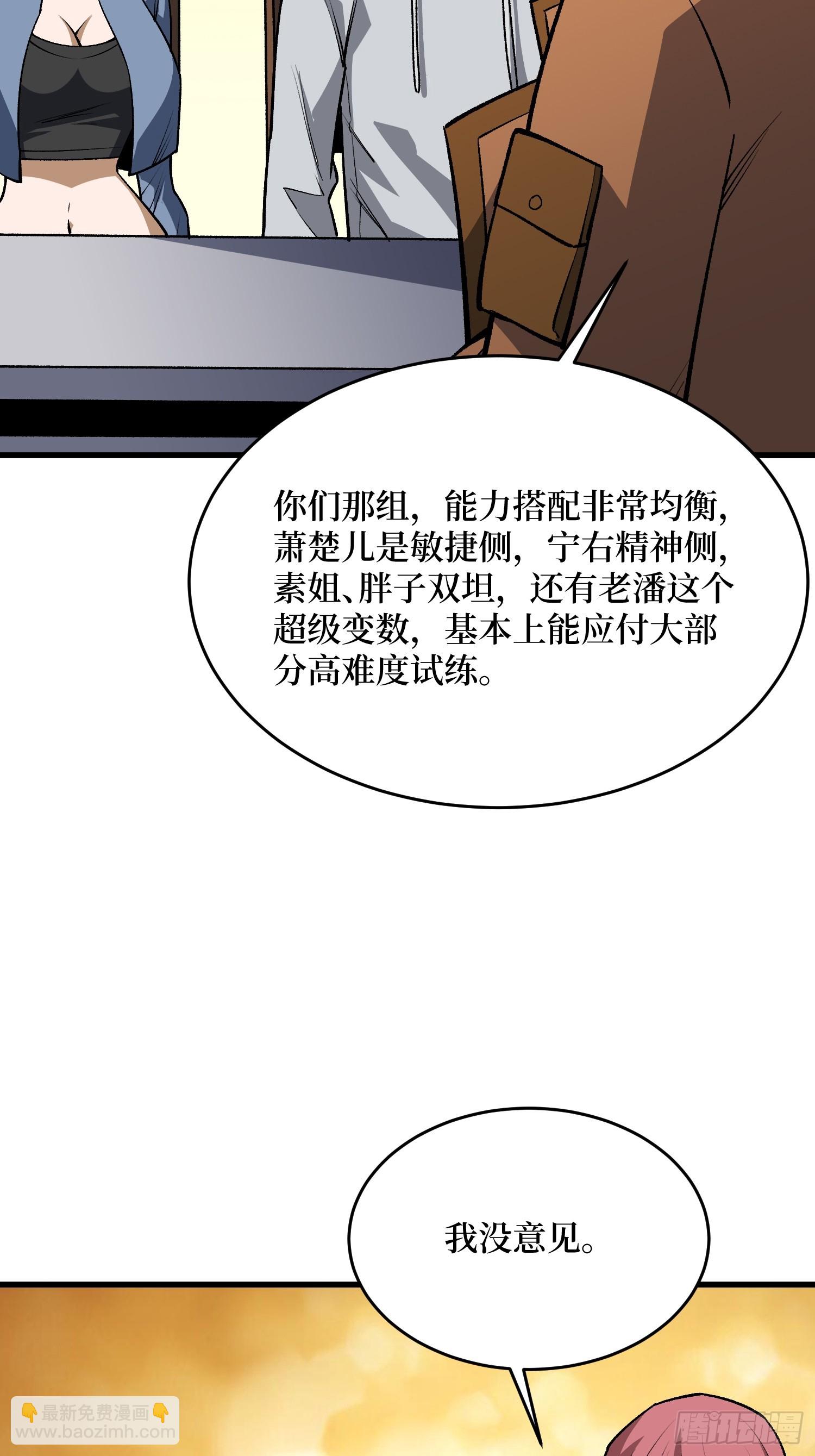 第310话 新试练的关键词(1/2)-第311话