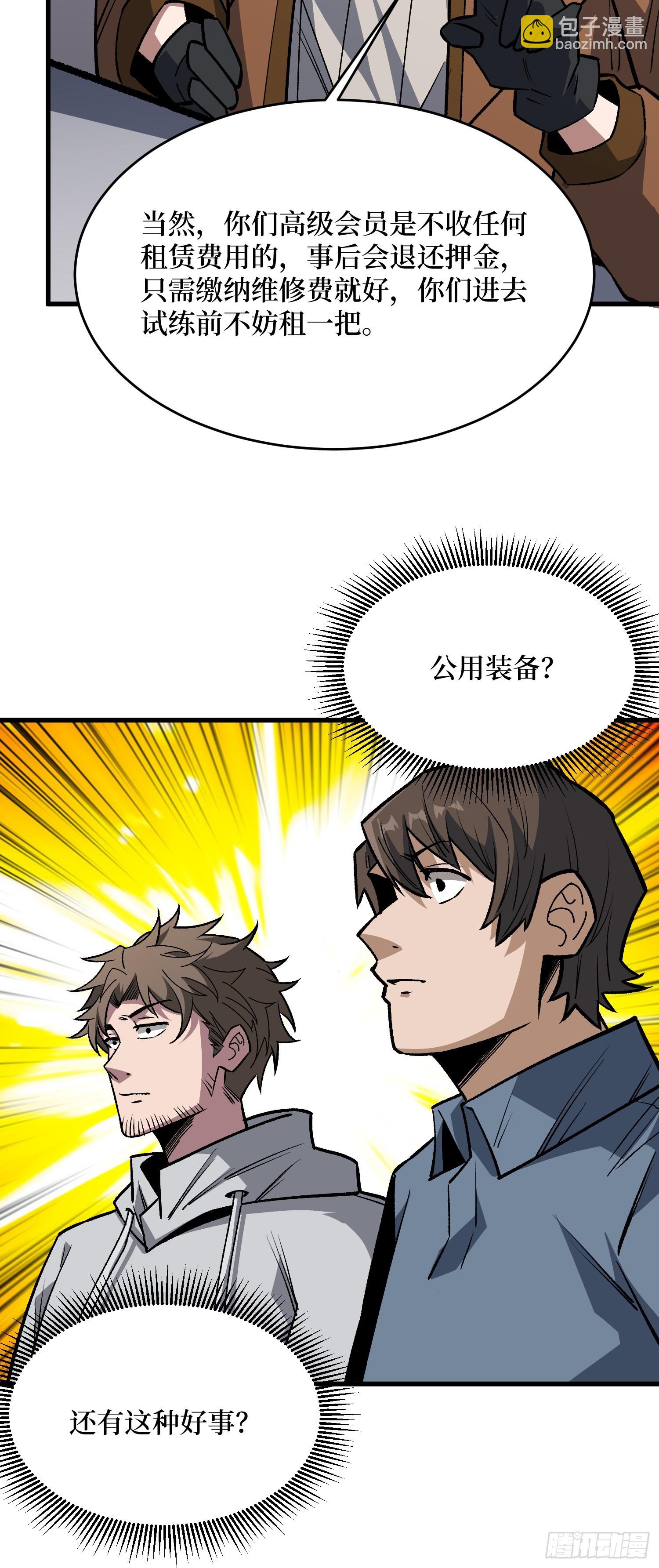 第310话 新试练的关键词(1/2)-第311话