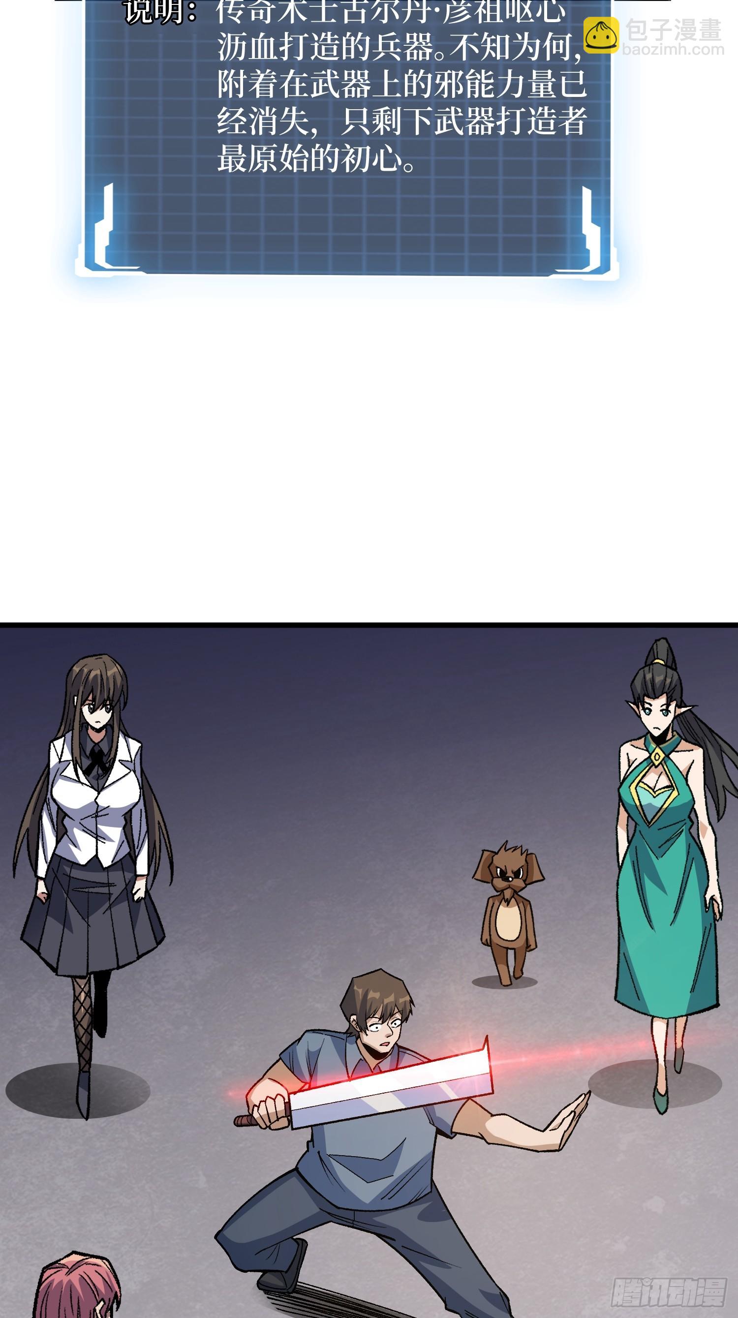 第310话 新试练的关键词(1/2)-第311话