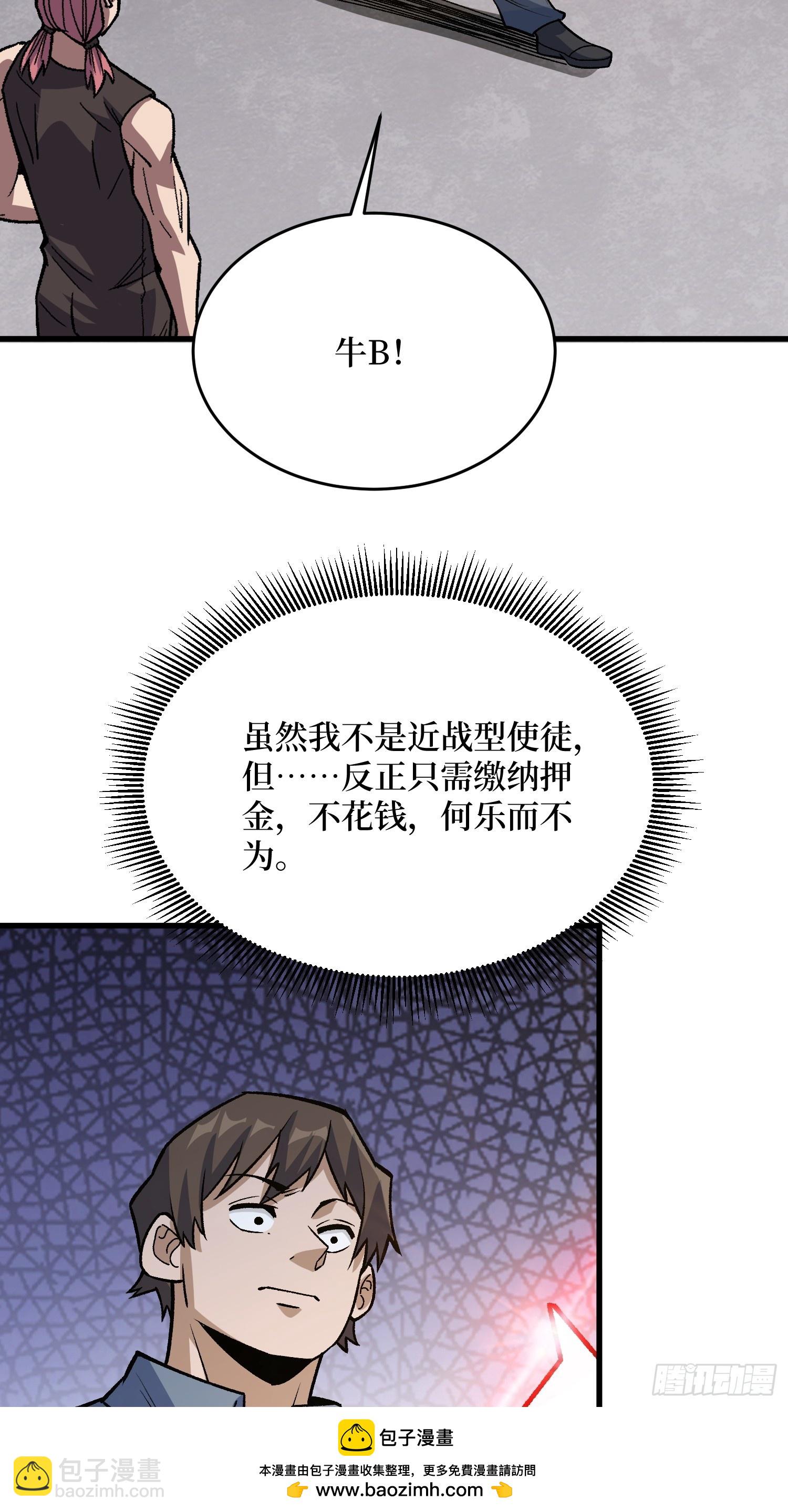 第310话 新试练的关键词(1/2)-第311话