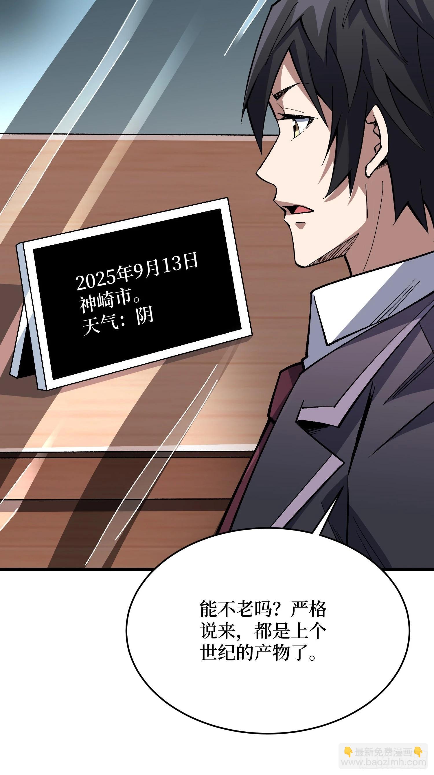 第312话 欢迎来到神崎市(1/2)-第313话