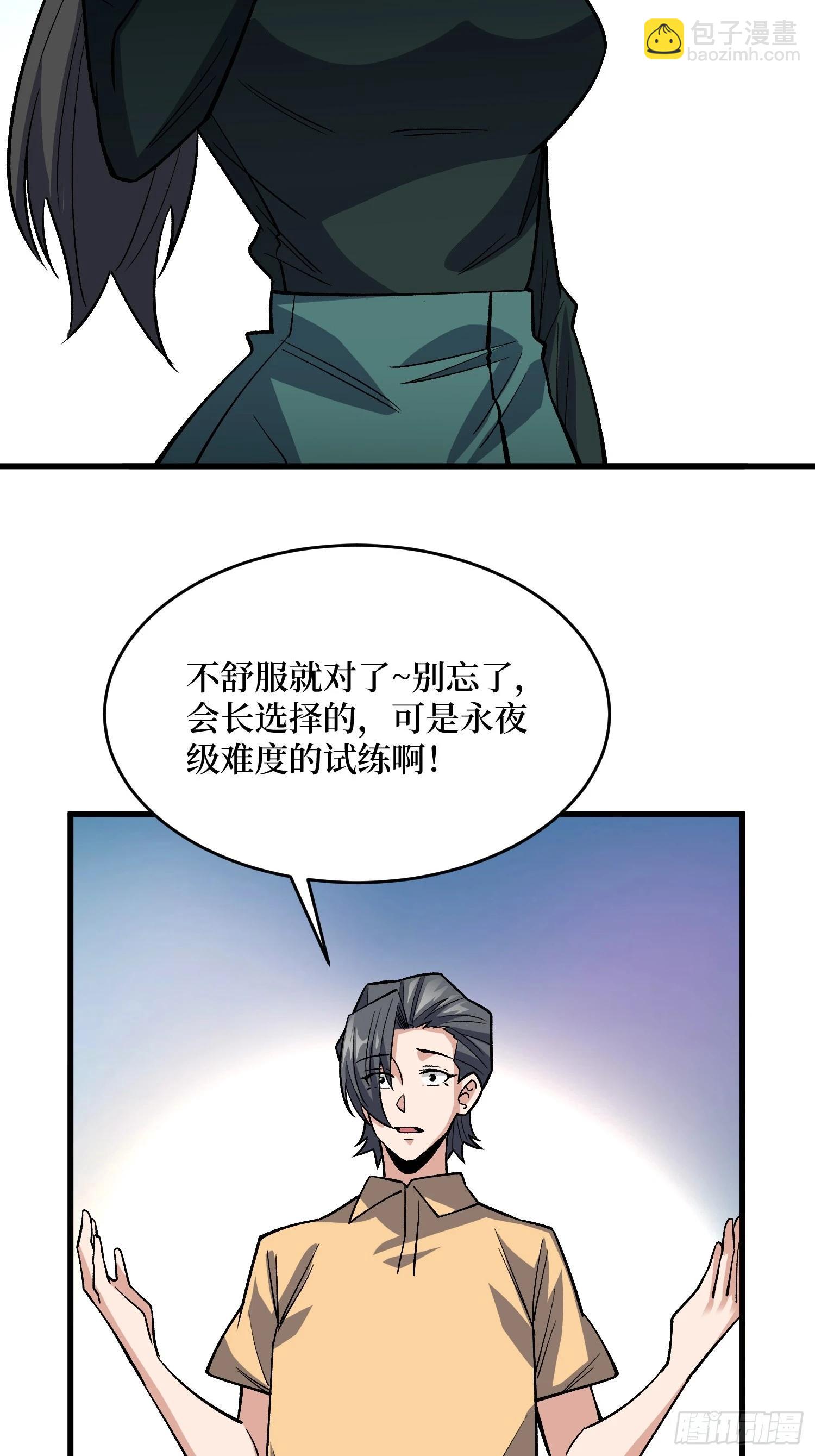 第312话 欢迎来到神崎市(1/2)-第313话