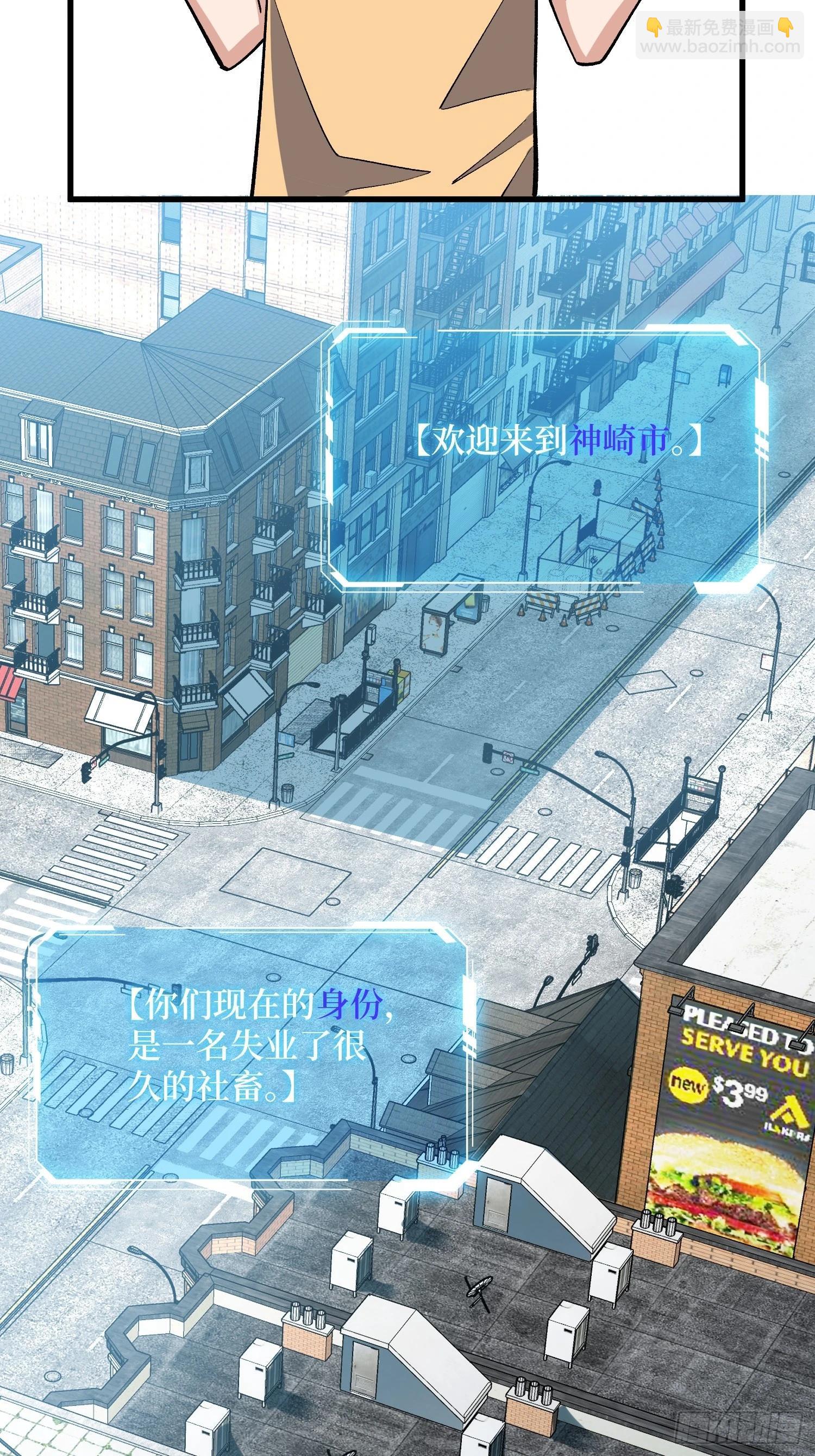 第312话 欢迎来到神崎市(1/2)-第313话