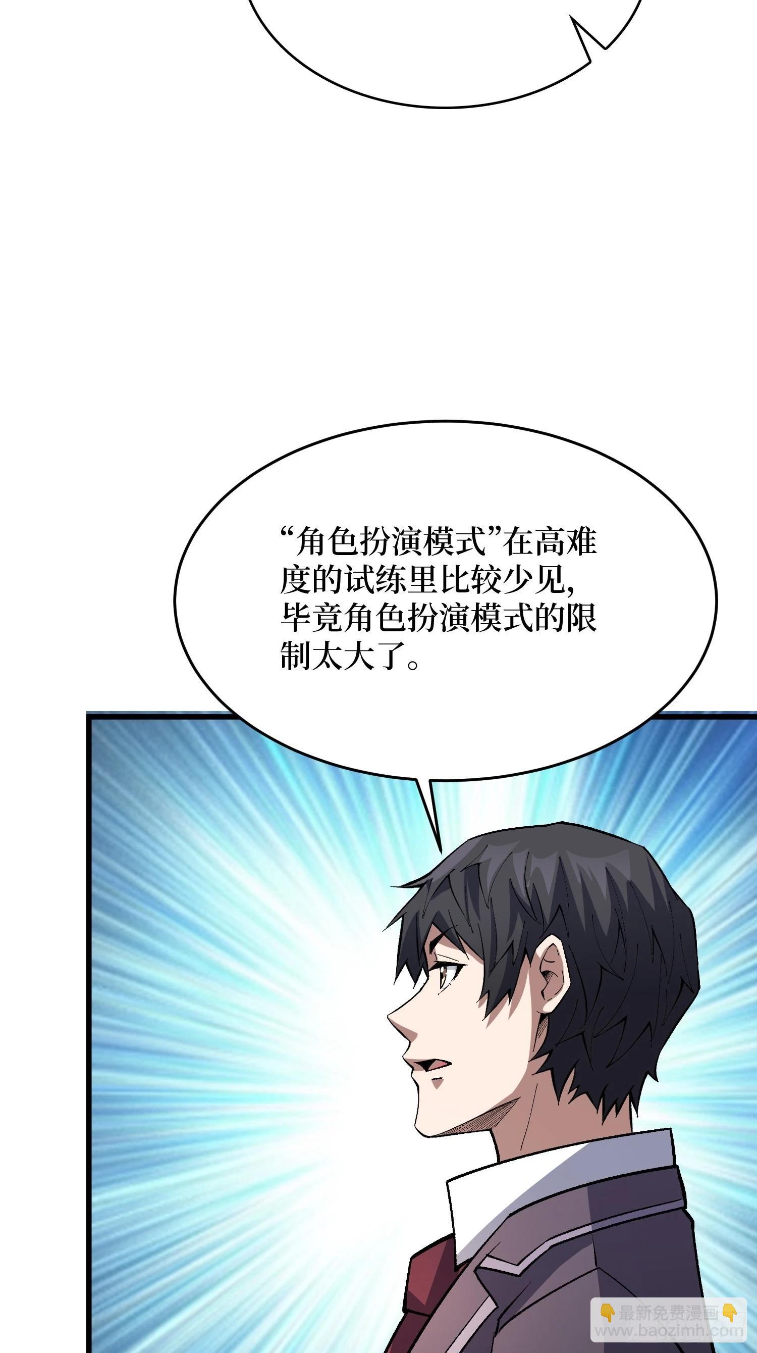 第312话 欢迎来到神崎市(1/2)-第313话
