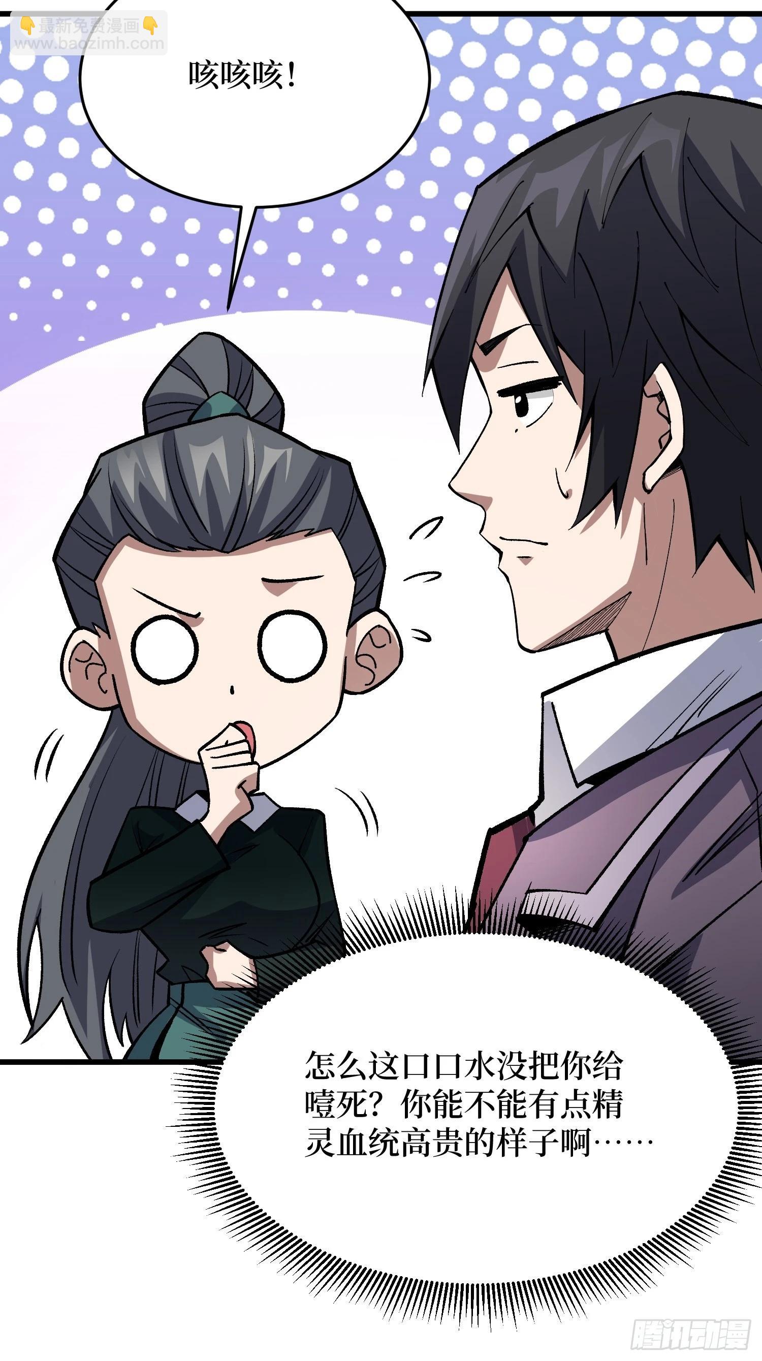 第312话 欢迎来到神崎市(1/2)-第313话
