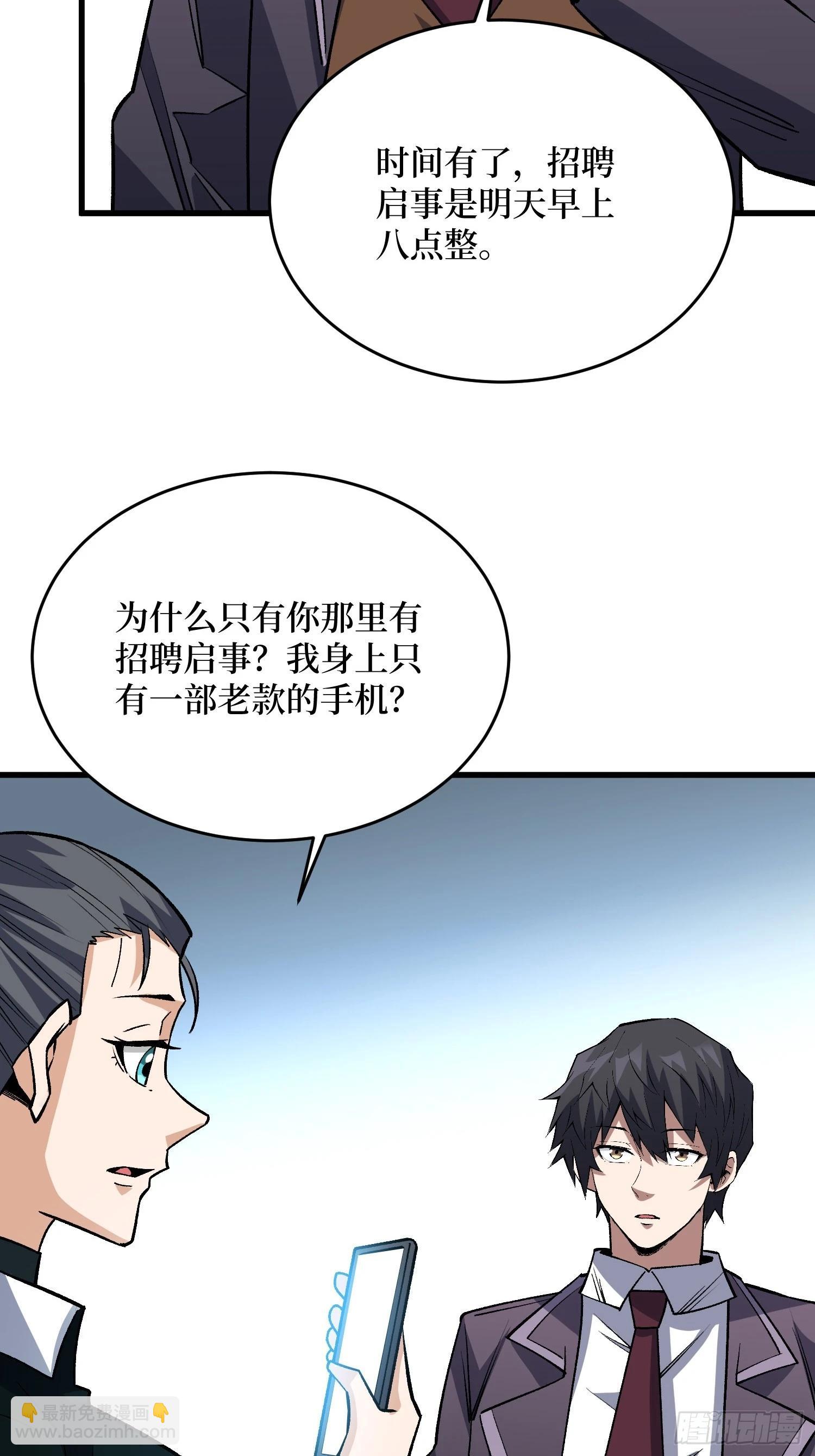 第312话 欢迎来到神崎市(1/2)-第313话
