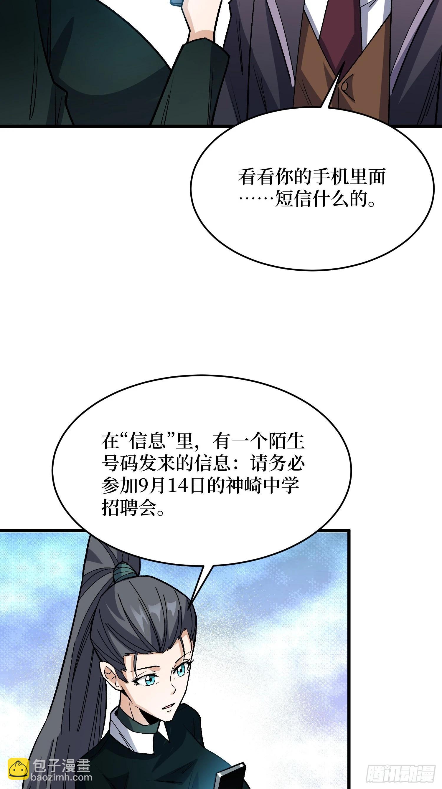 第312话 欢迎来到神崎市(1/2)-第313话