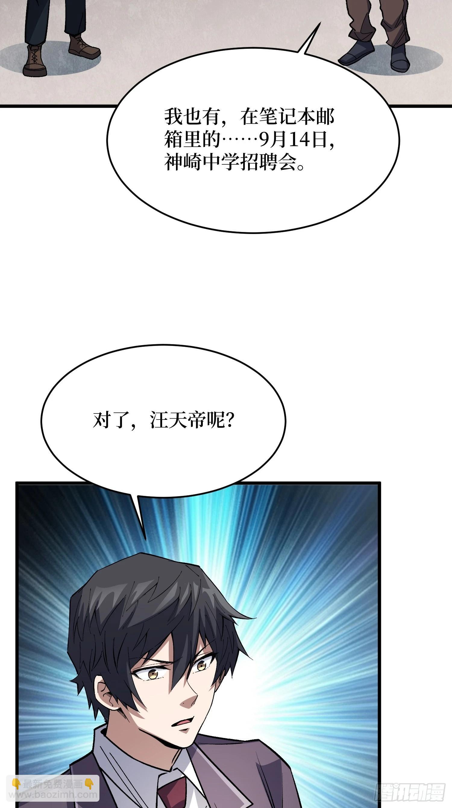 第312话 欢迎来到神崎市(1/2)-第313话