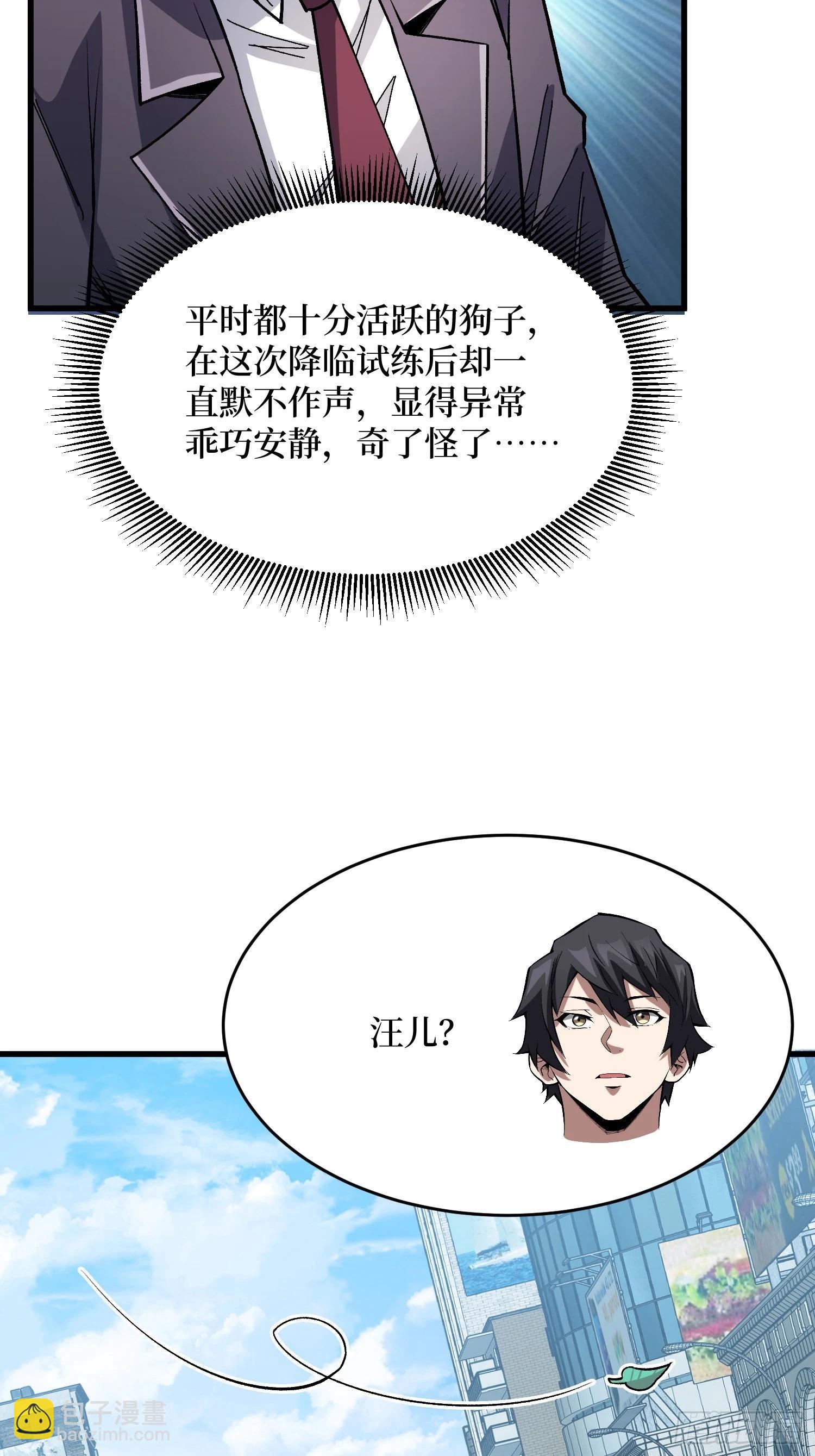 第312话 欢迎来到神崎市(1/2)-第313话