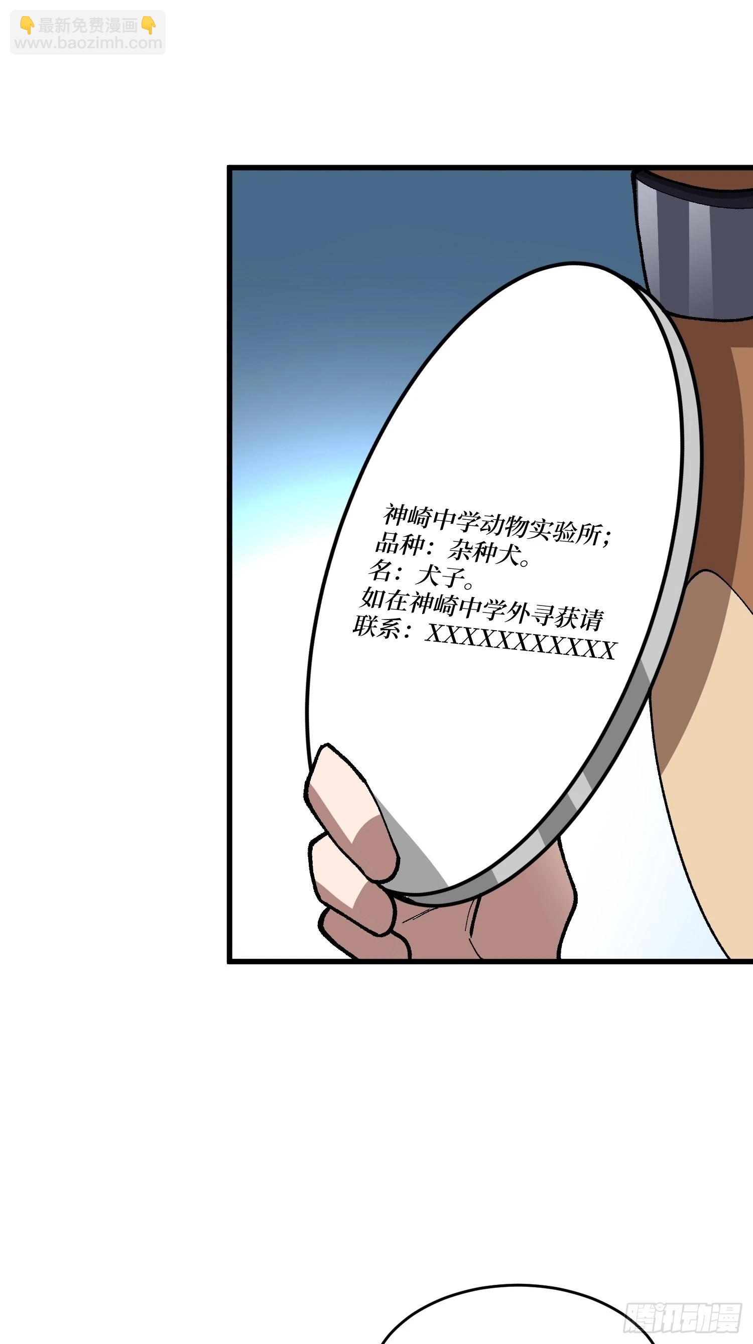 第312话 欢迎来到神崎市(1/2)-第313话