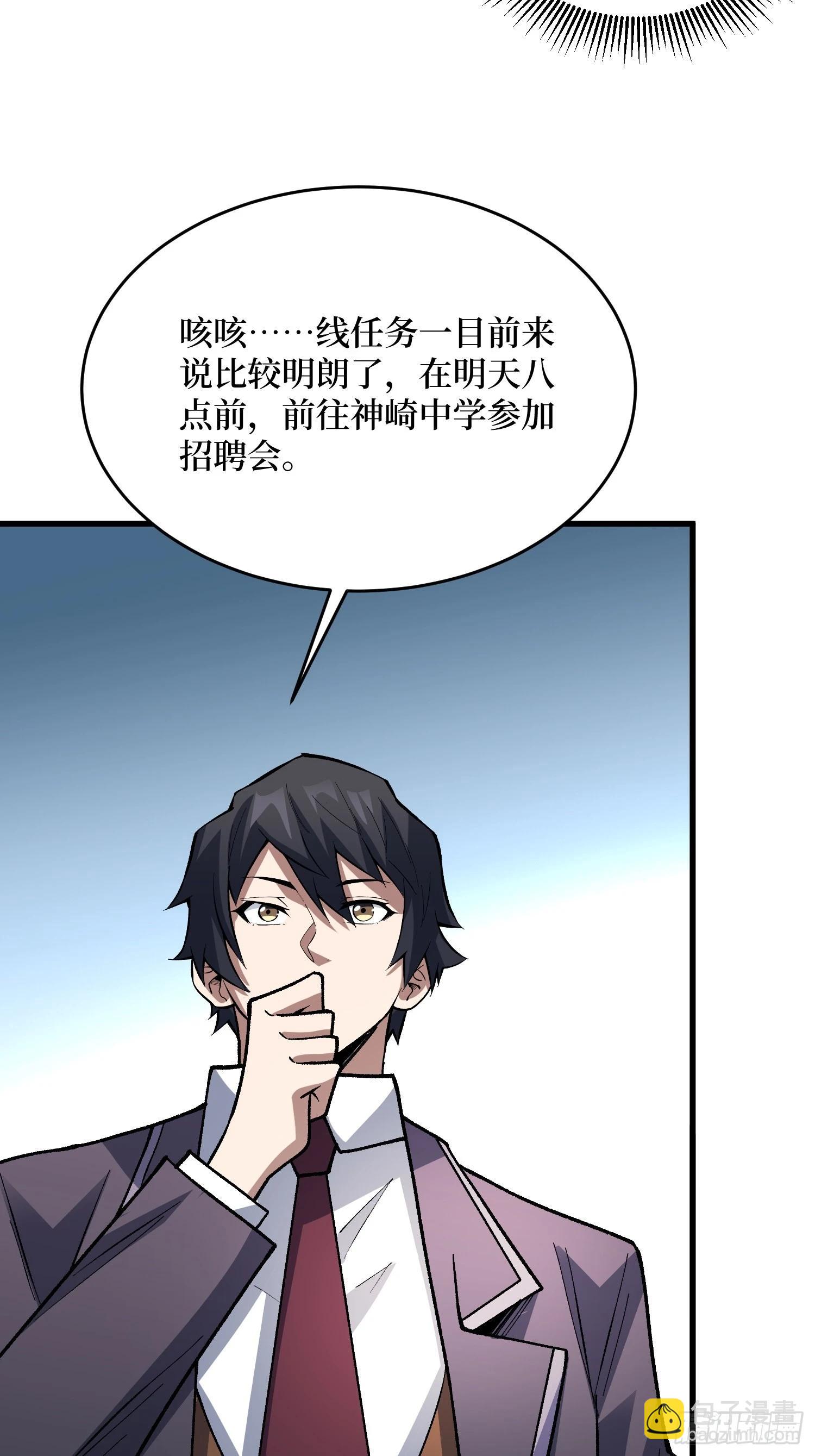 第312话 欢迎来到神崎市(1/2)-第313话