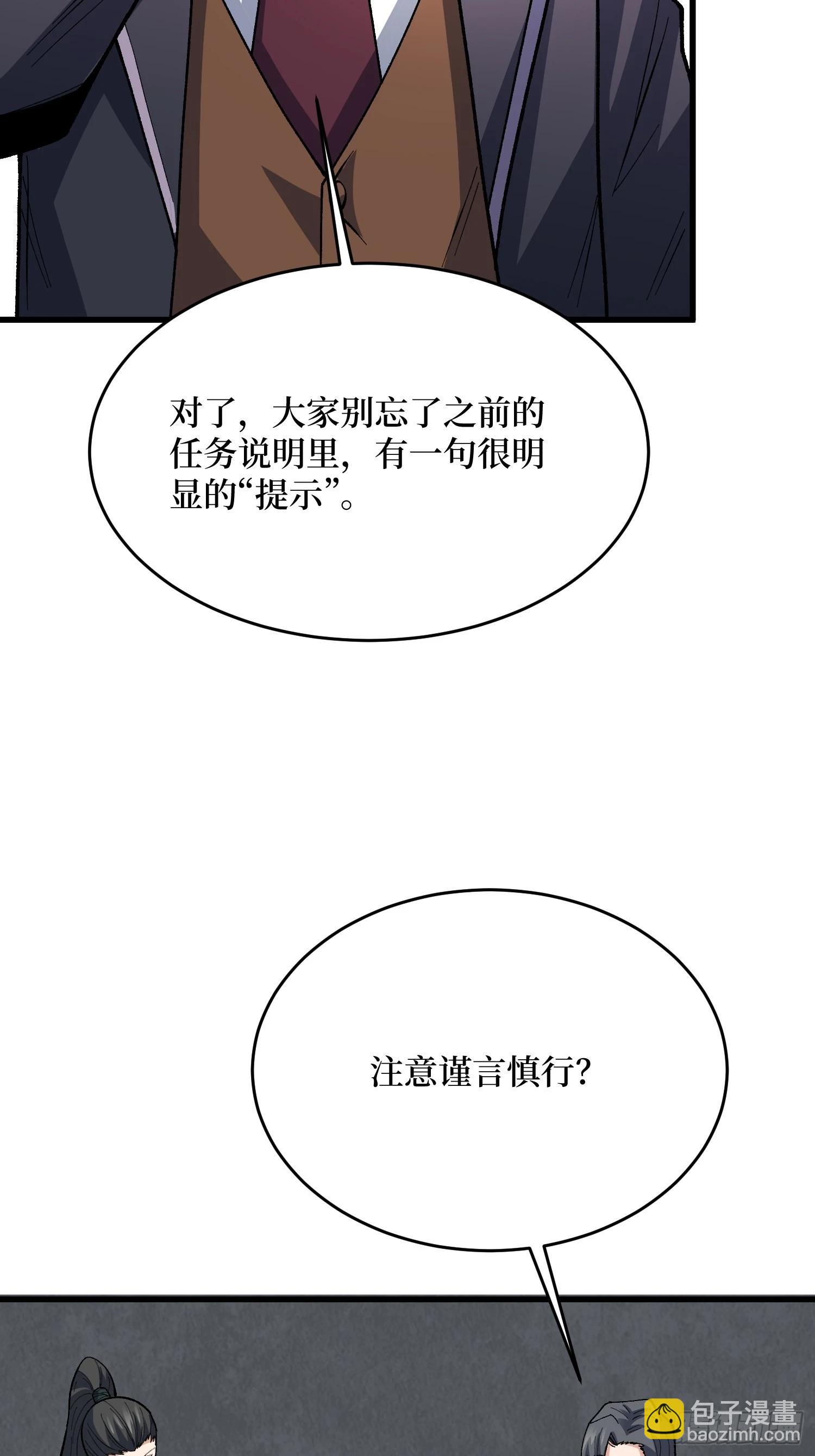 第312话 欢迎来到神崎市(1/2)-第313话