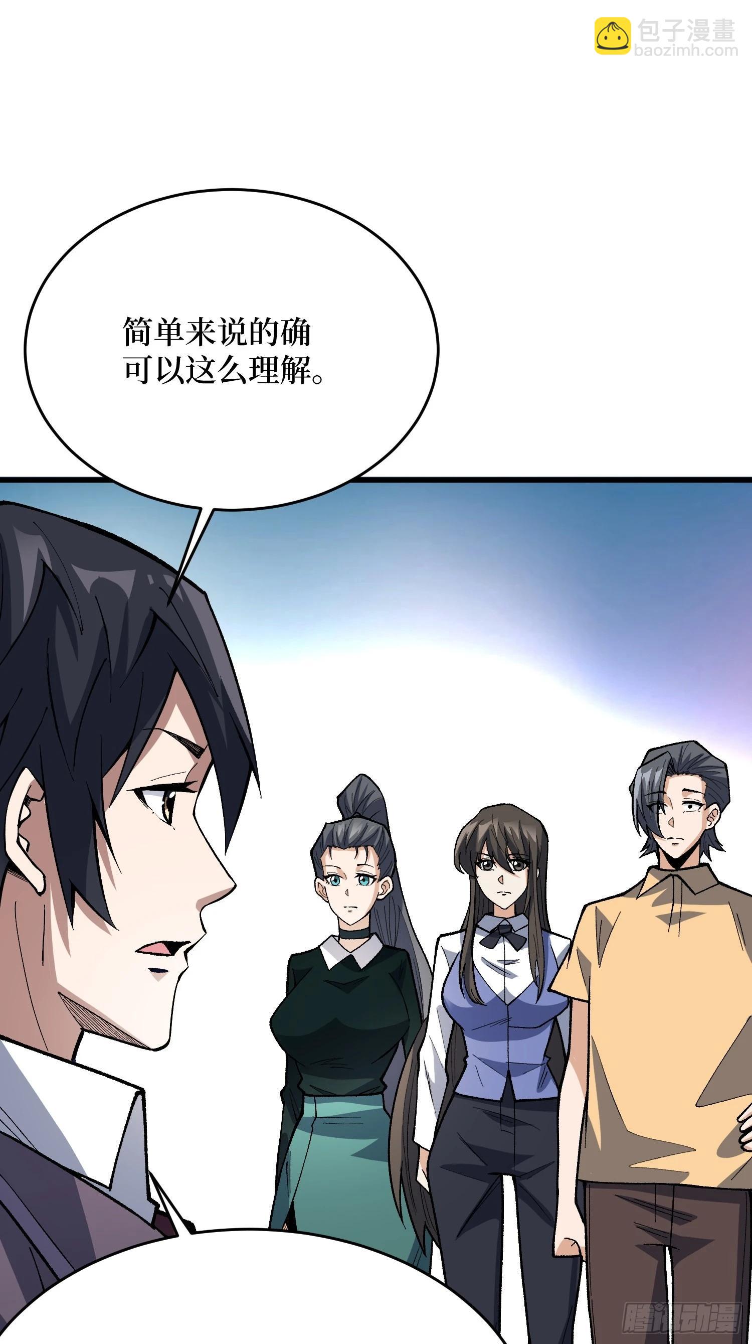 第312话 欢迎来到神崎市(1/2)-第313话