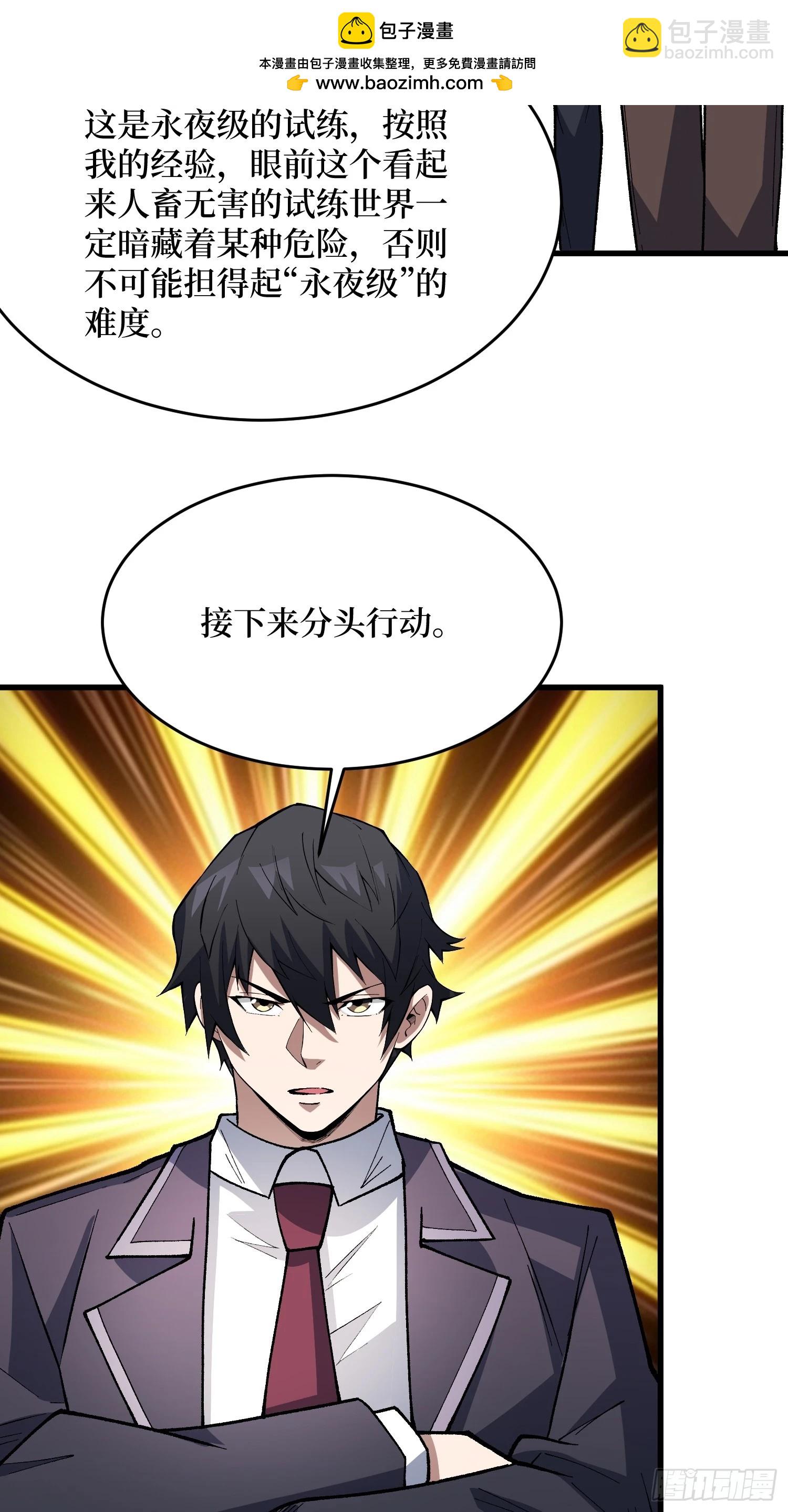 第312话 欢迎来到神崎市(1/2)-第313话