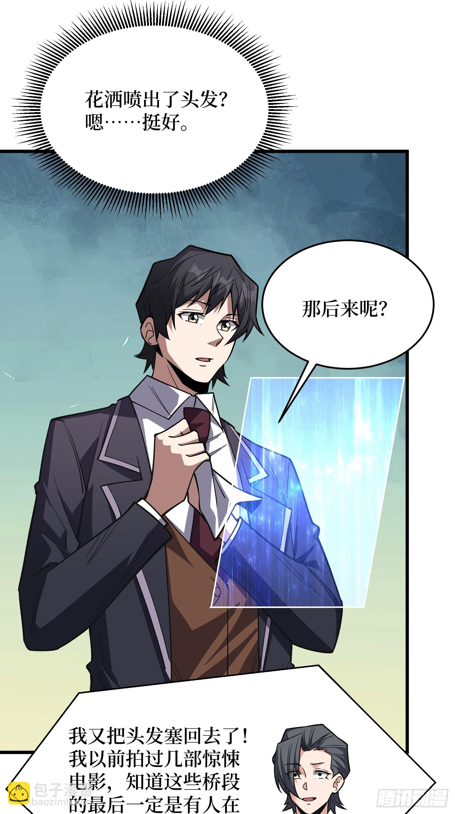第314话 终点站(1/2)-第315话