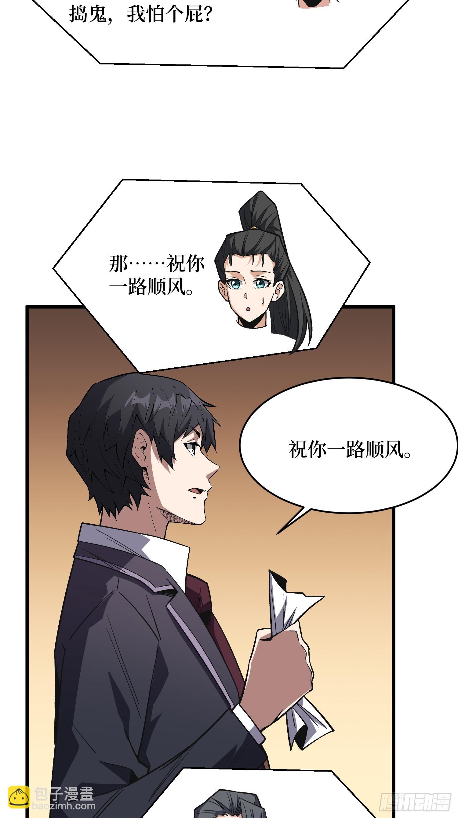 第314话 终点站(1/2)-第315话