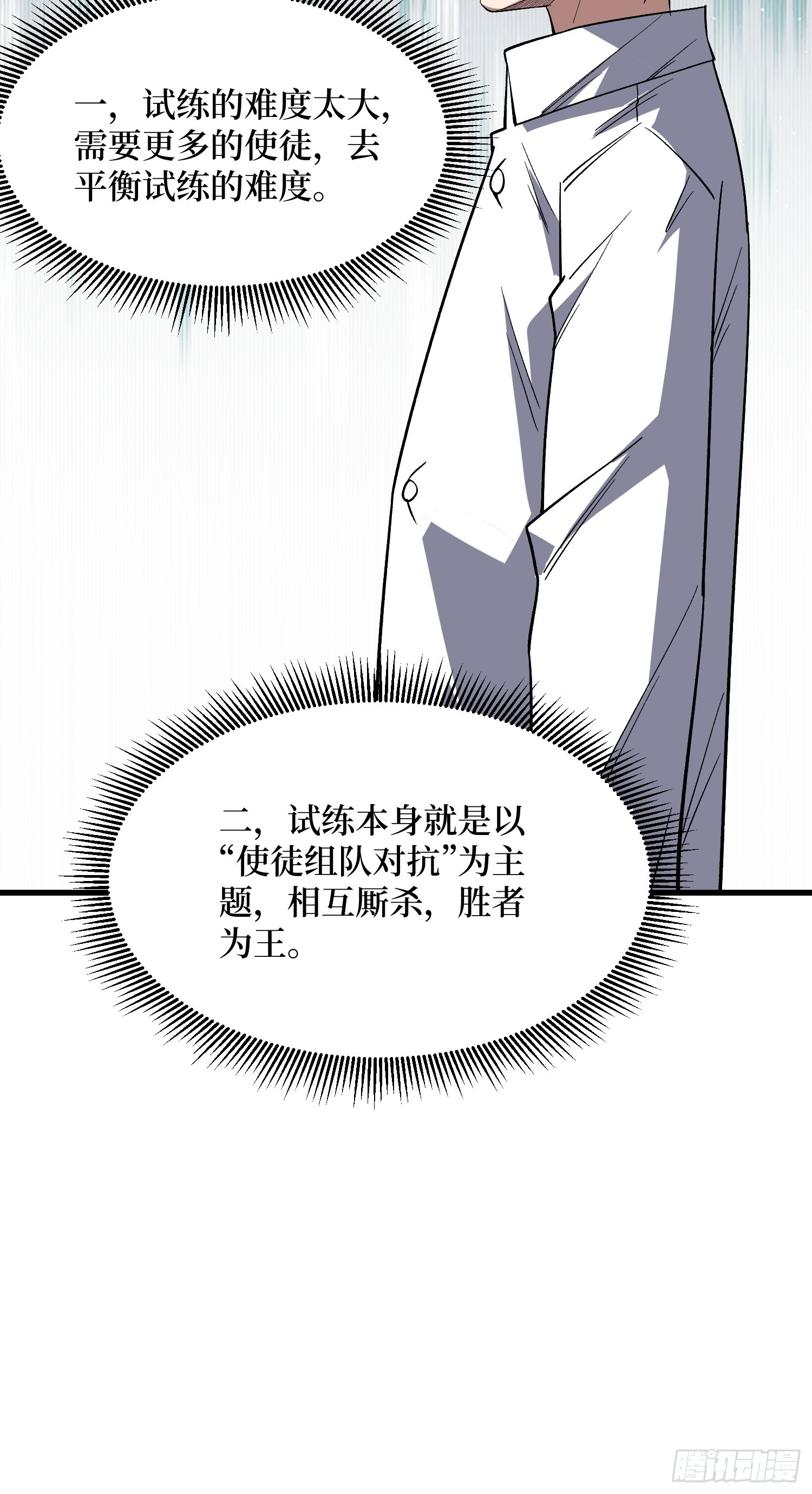 第316话 剑道(1/2)-第317话