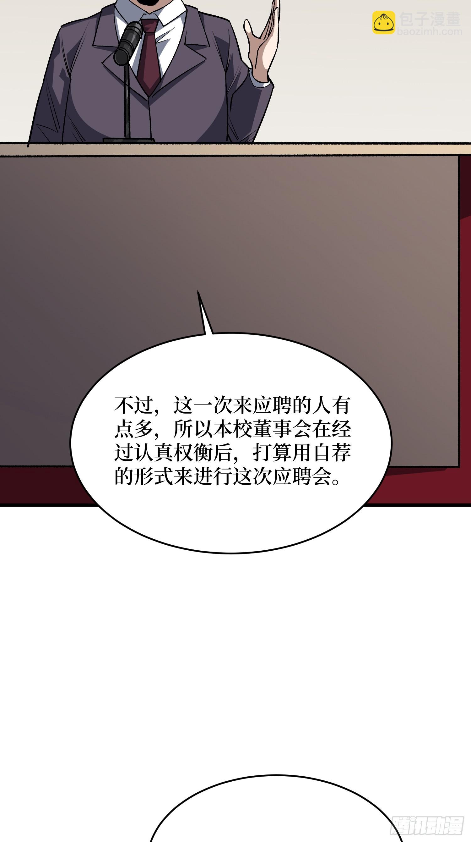 第316话 剑道(1/2)-第317话