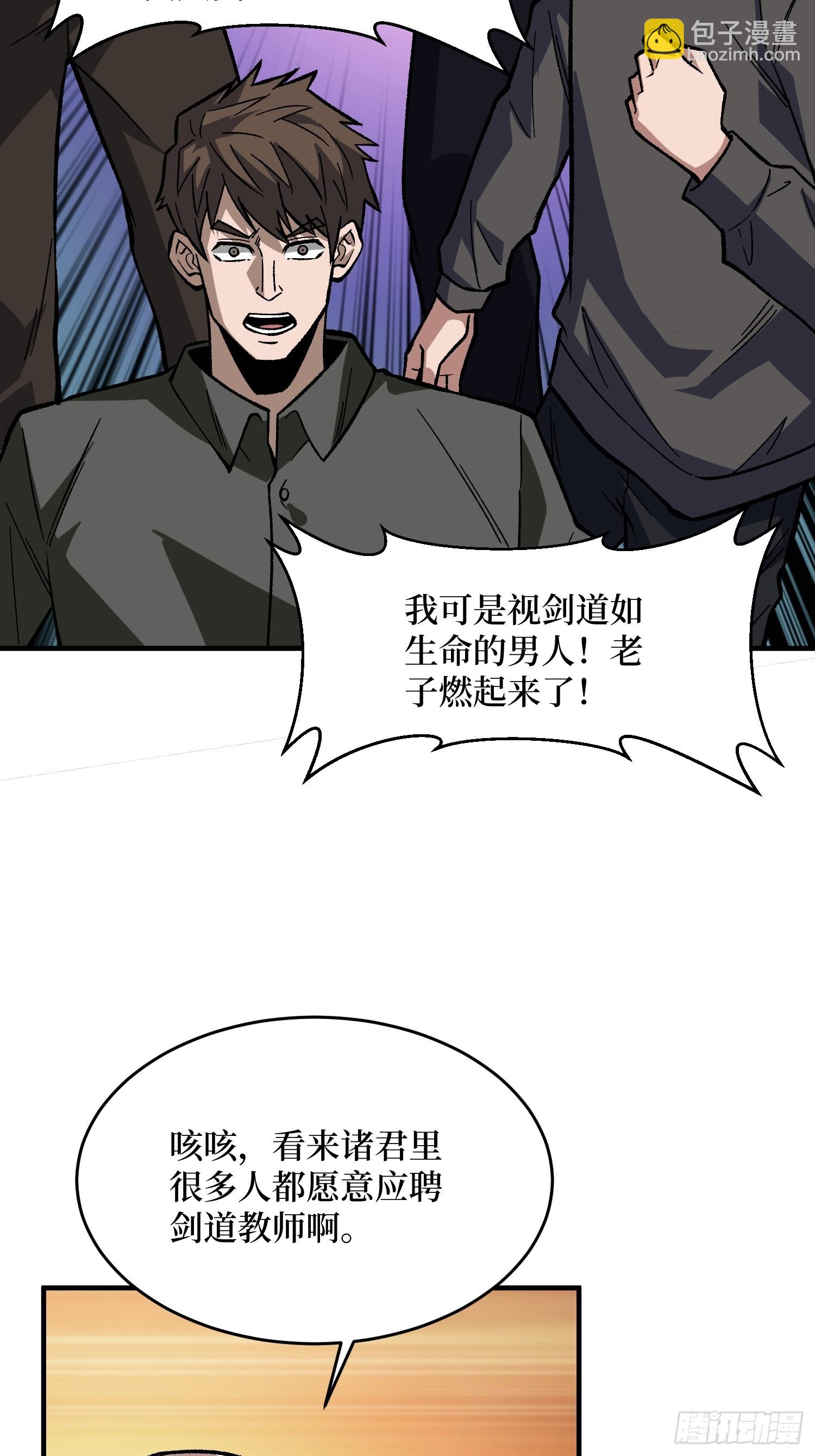 第316话 剑道(1/2)-第317话