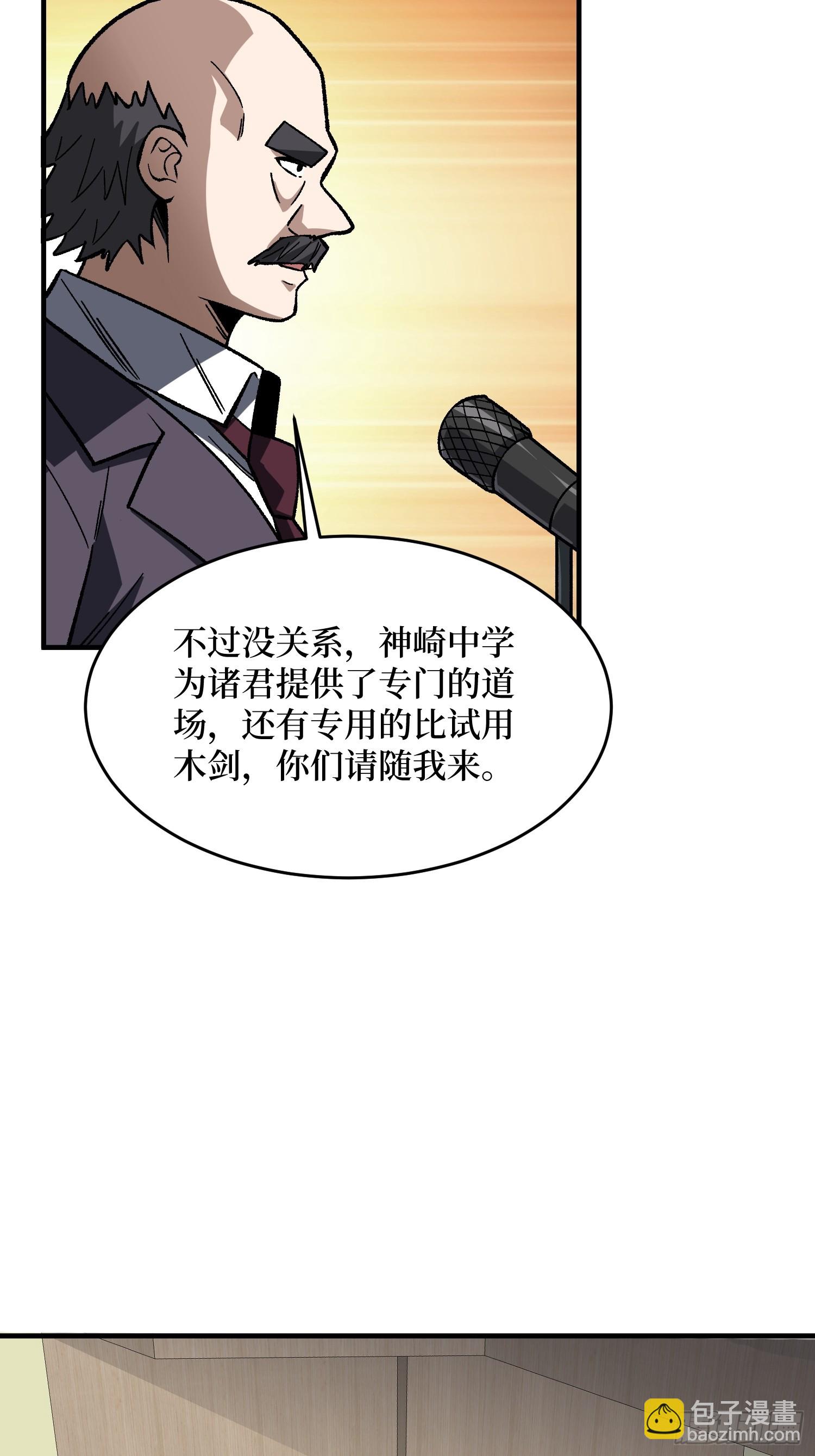 第316话 剑道(1/2)-第317话