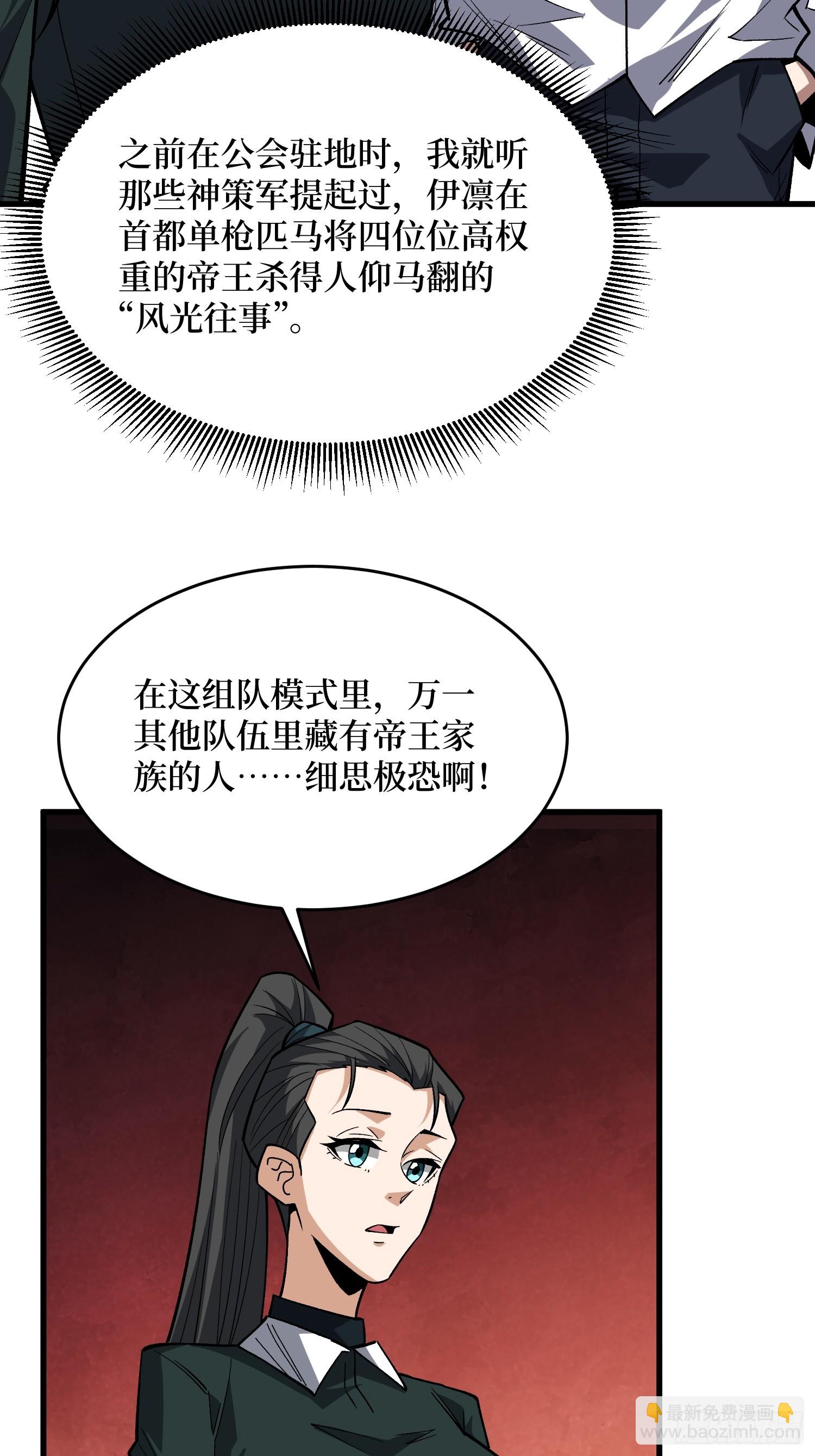 第316话 剑道(1/2)-第317话