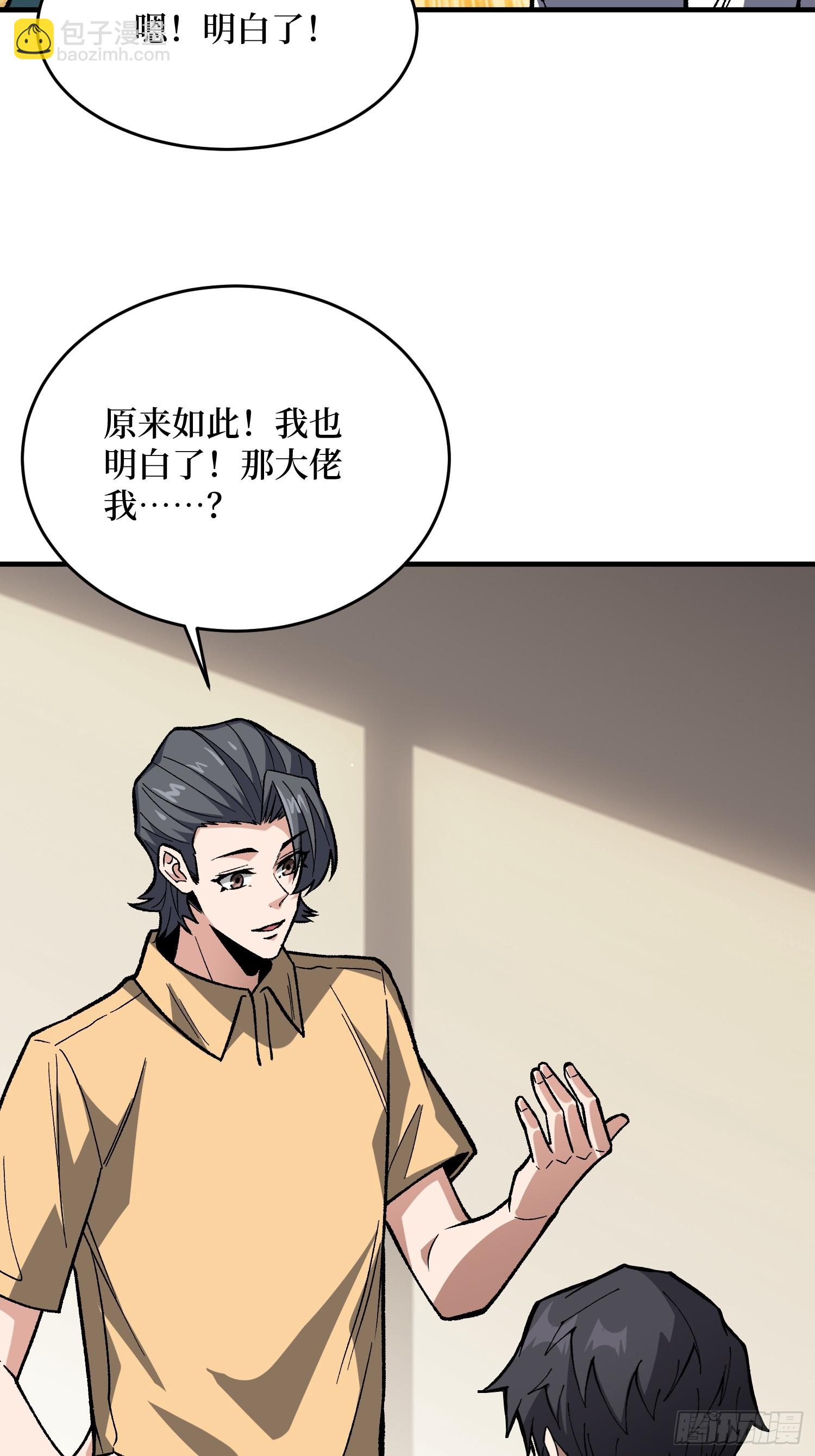 第316话 剑道(1/2)-第317话