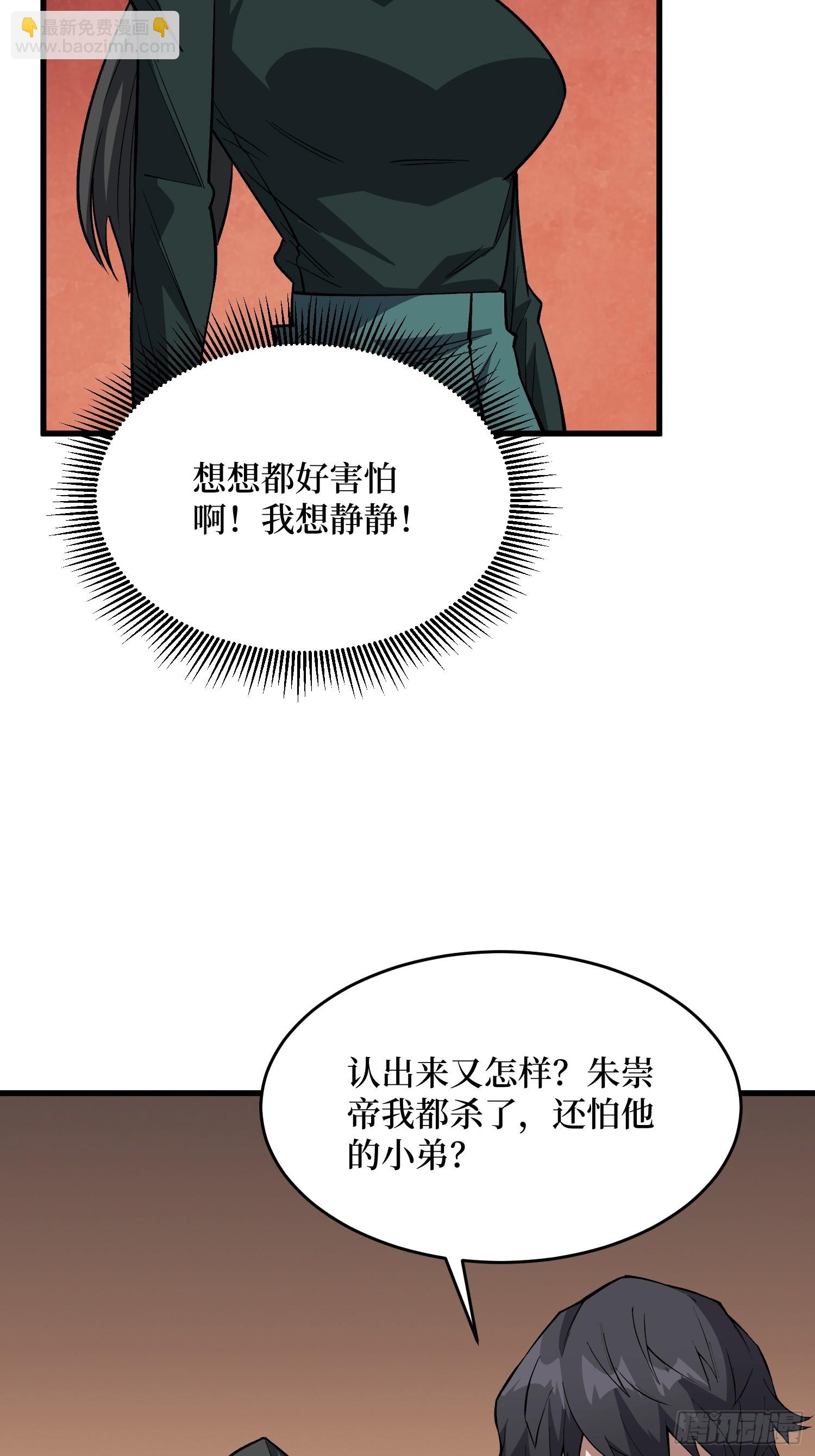 第316话 剑道(1/2)-第317话