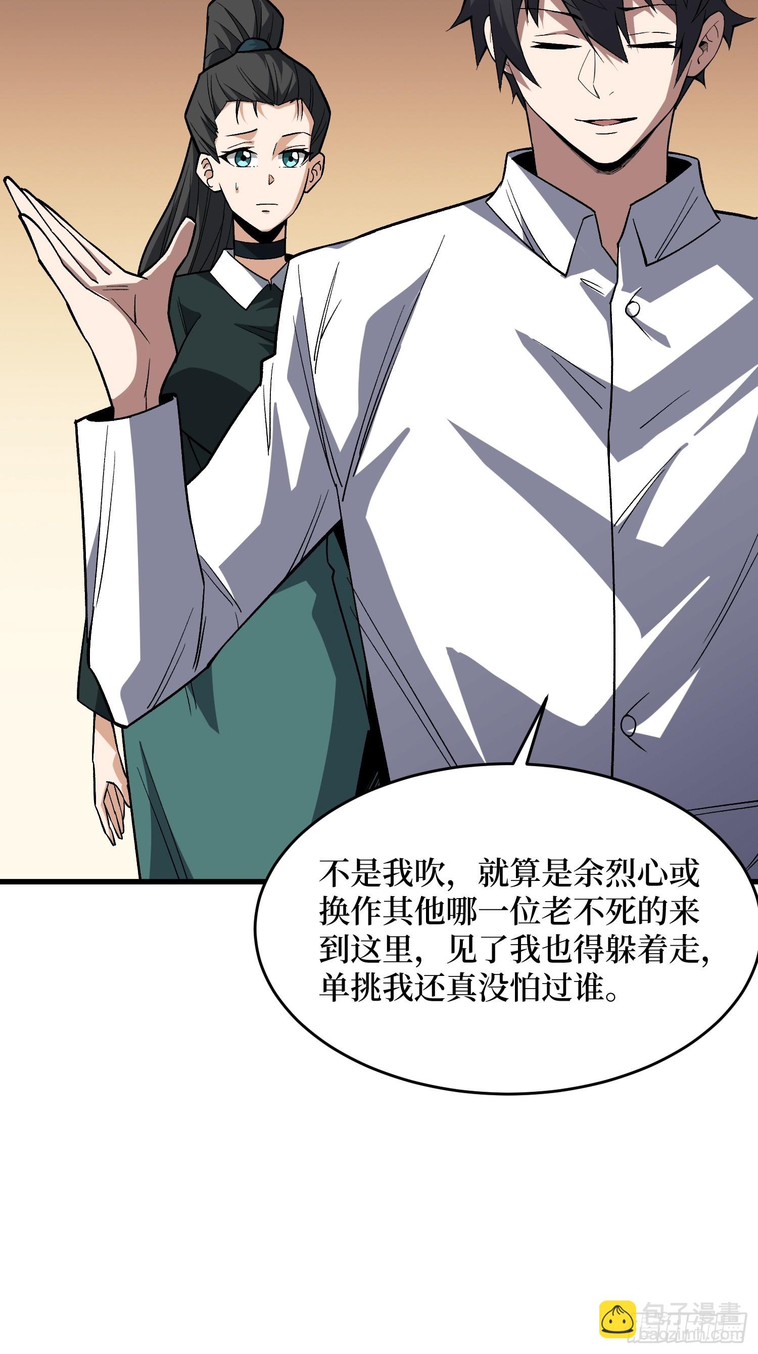 第316话 剑道(1/2)-第317话