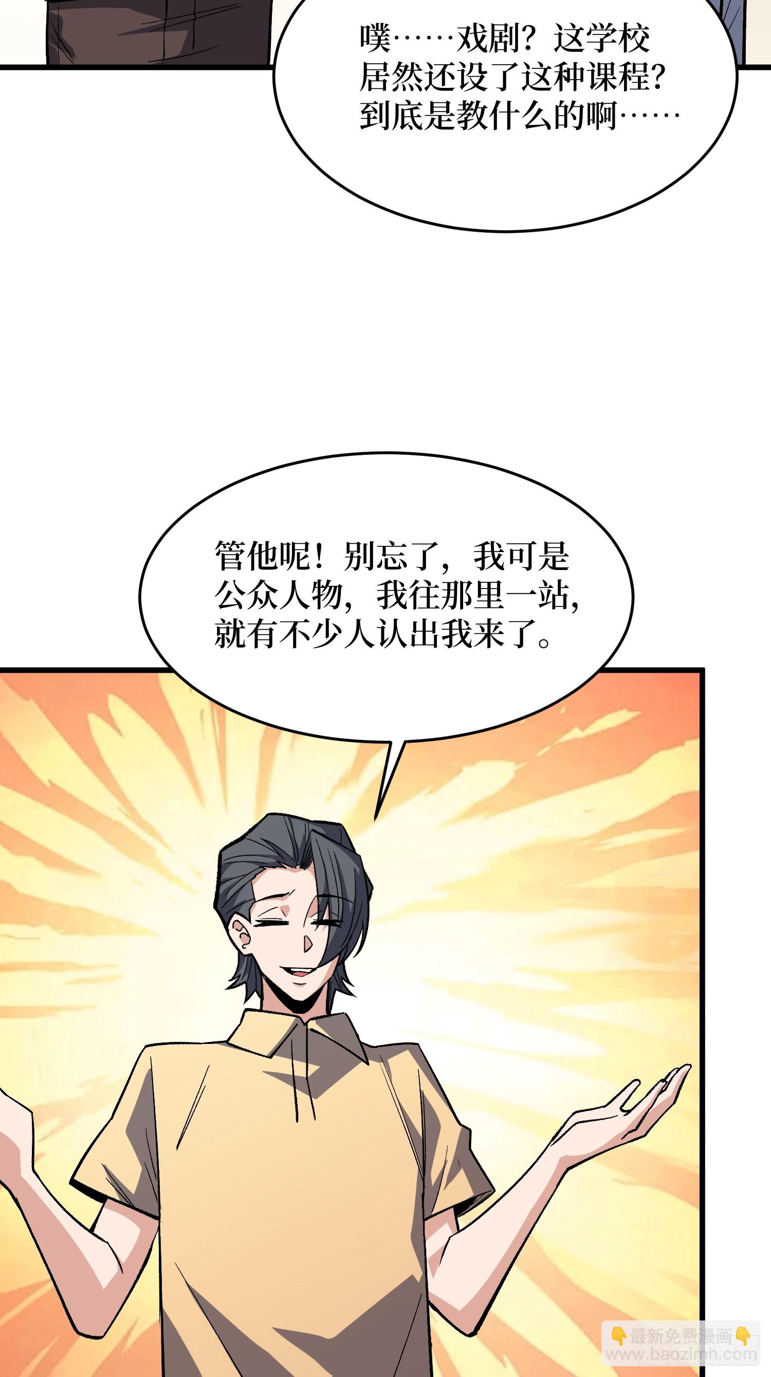 第318话 潘多拉魔盒-第319话