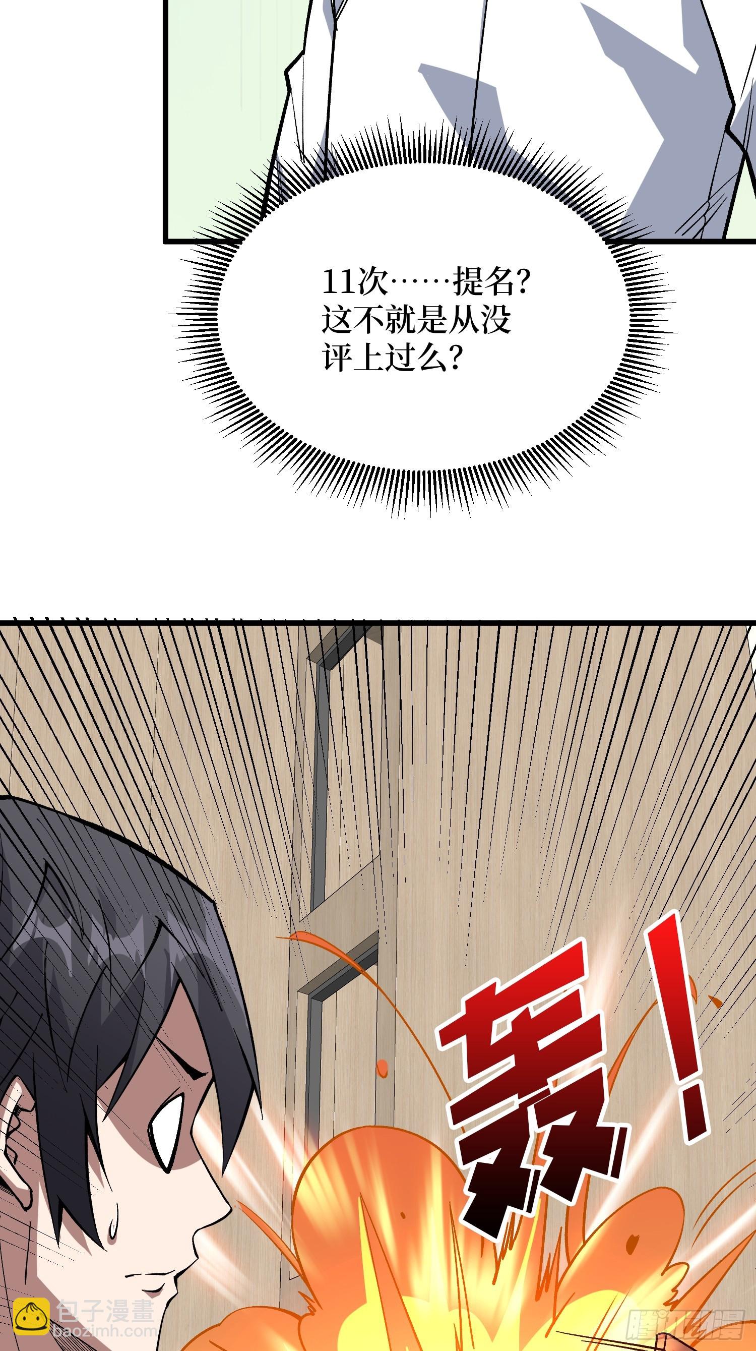 第318话 潘多拉魔盒-第319话