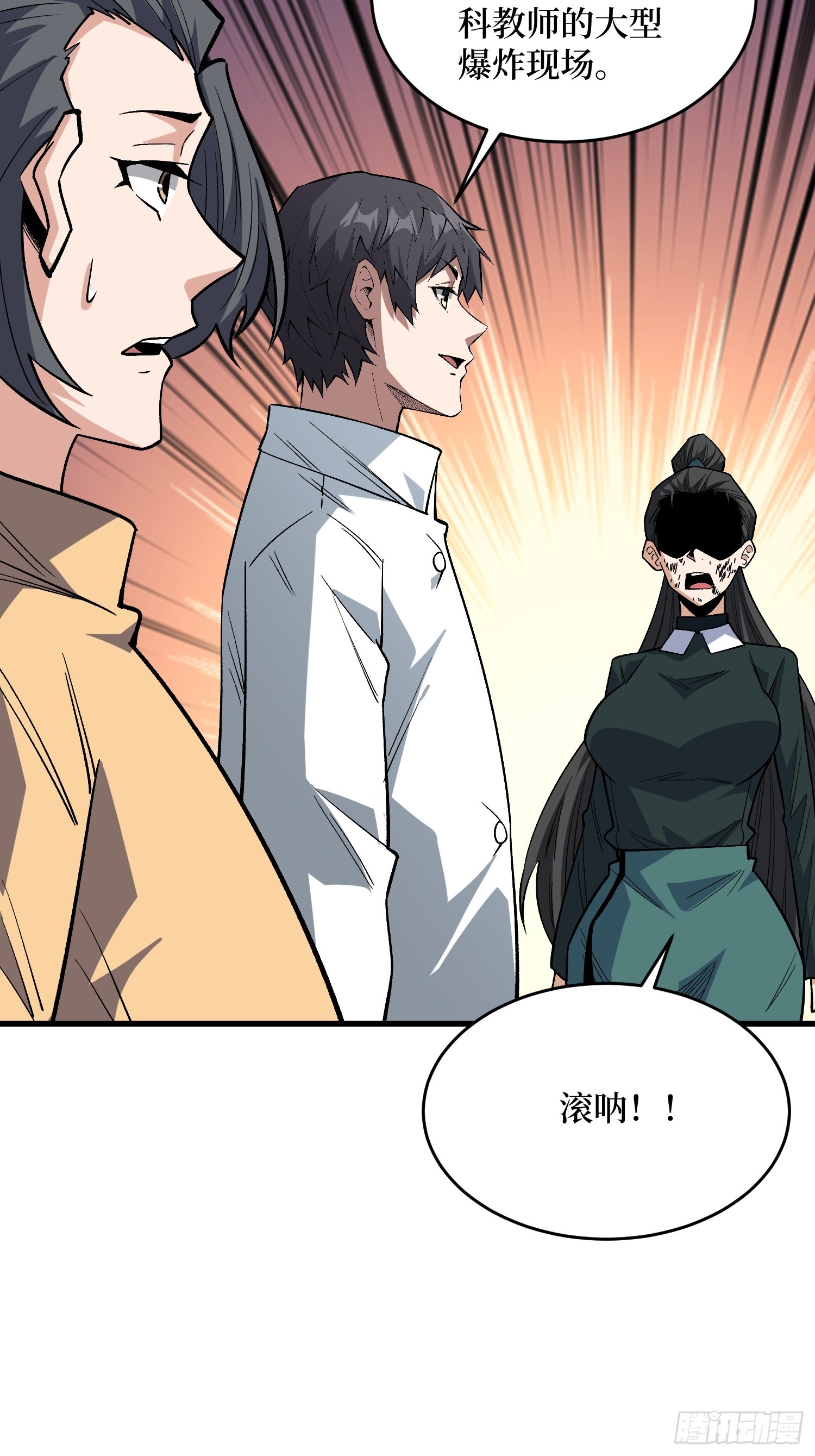 第318话 潘多拉魔盒-第319话