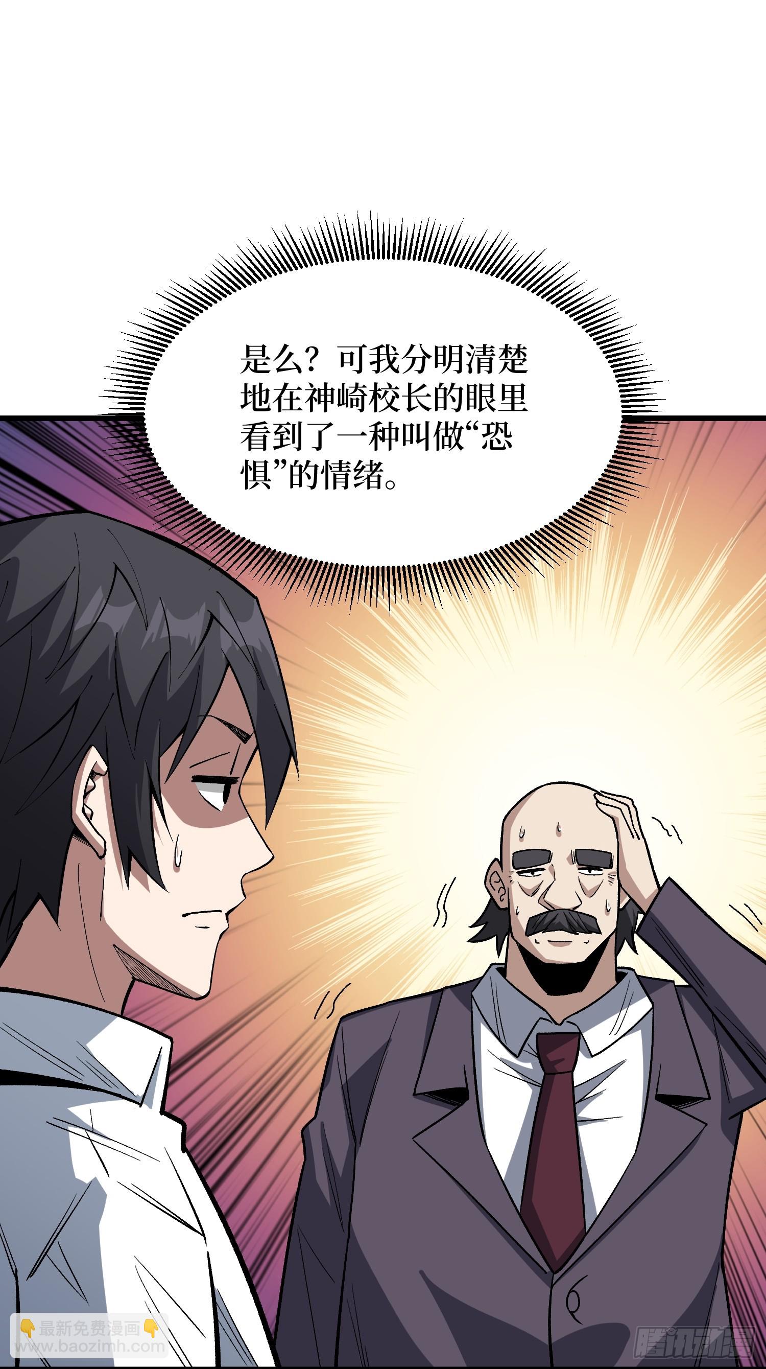 第318话 潘多拉魔盒-第319话