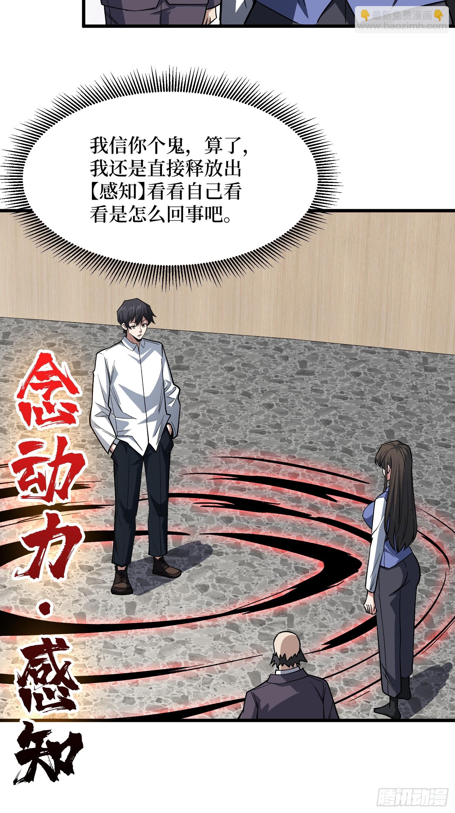 第318话 潘多拉魔盒-第319话