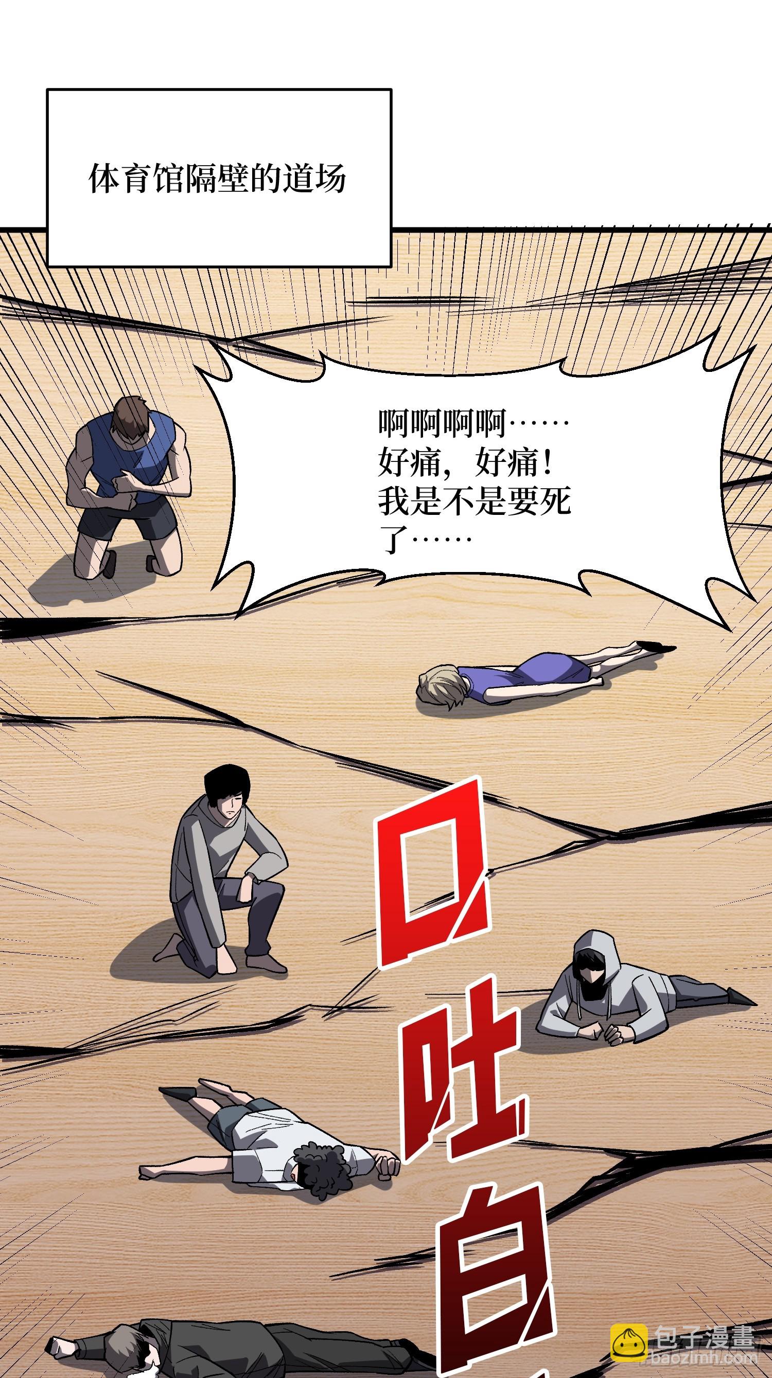 第318话 潘多拉魔盒-第319话