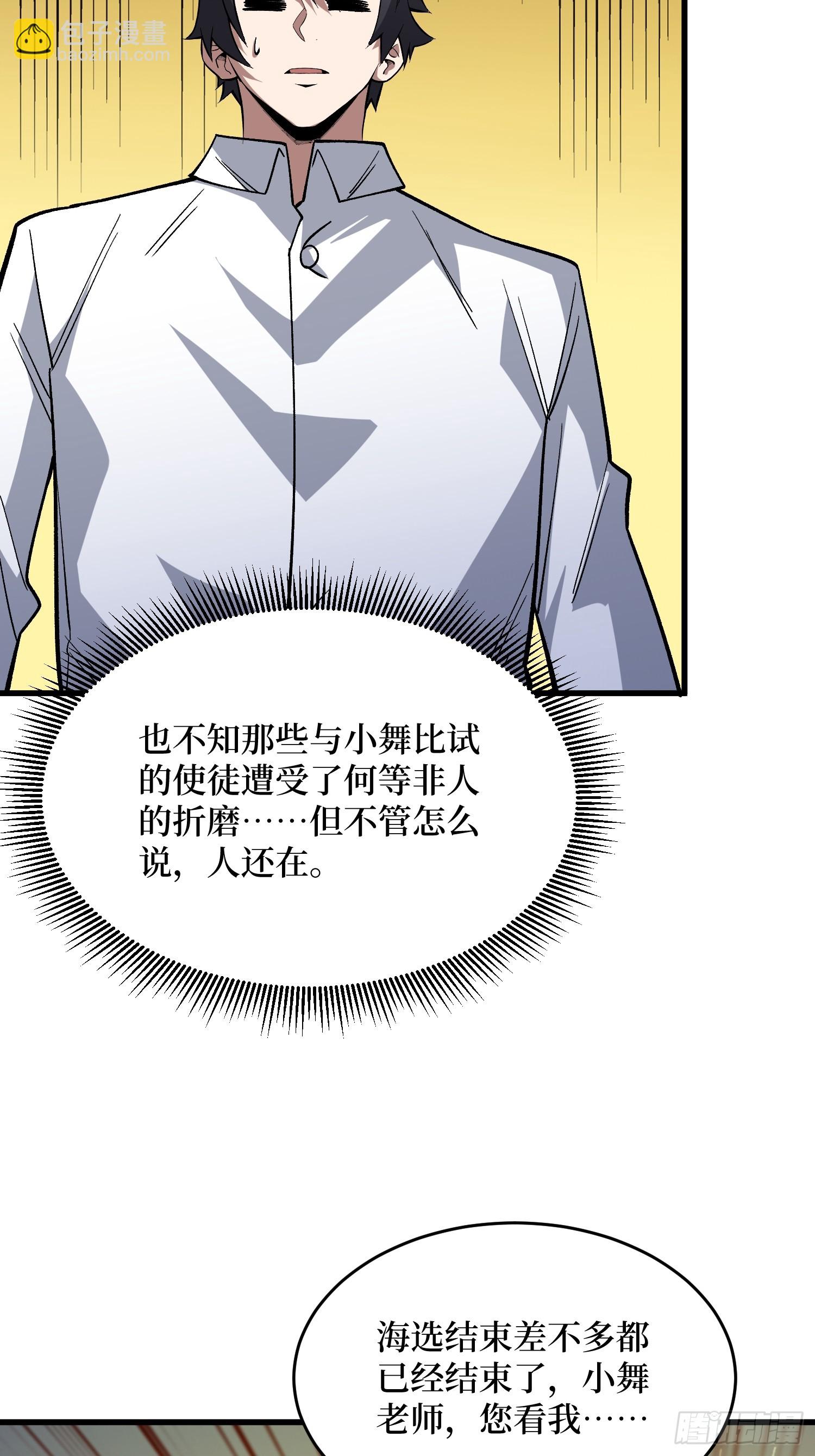 第318话 潘多拉魔盒-第319话