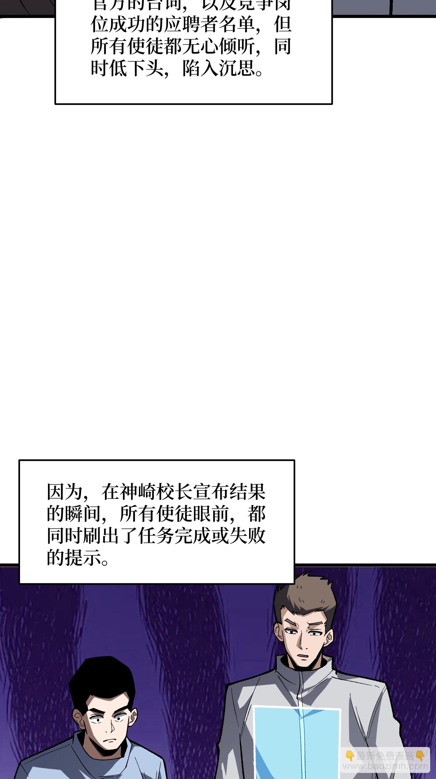 第318话 潘多拉魔盒-第319话