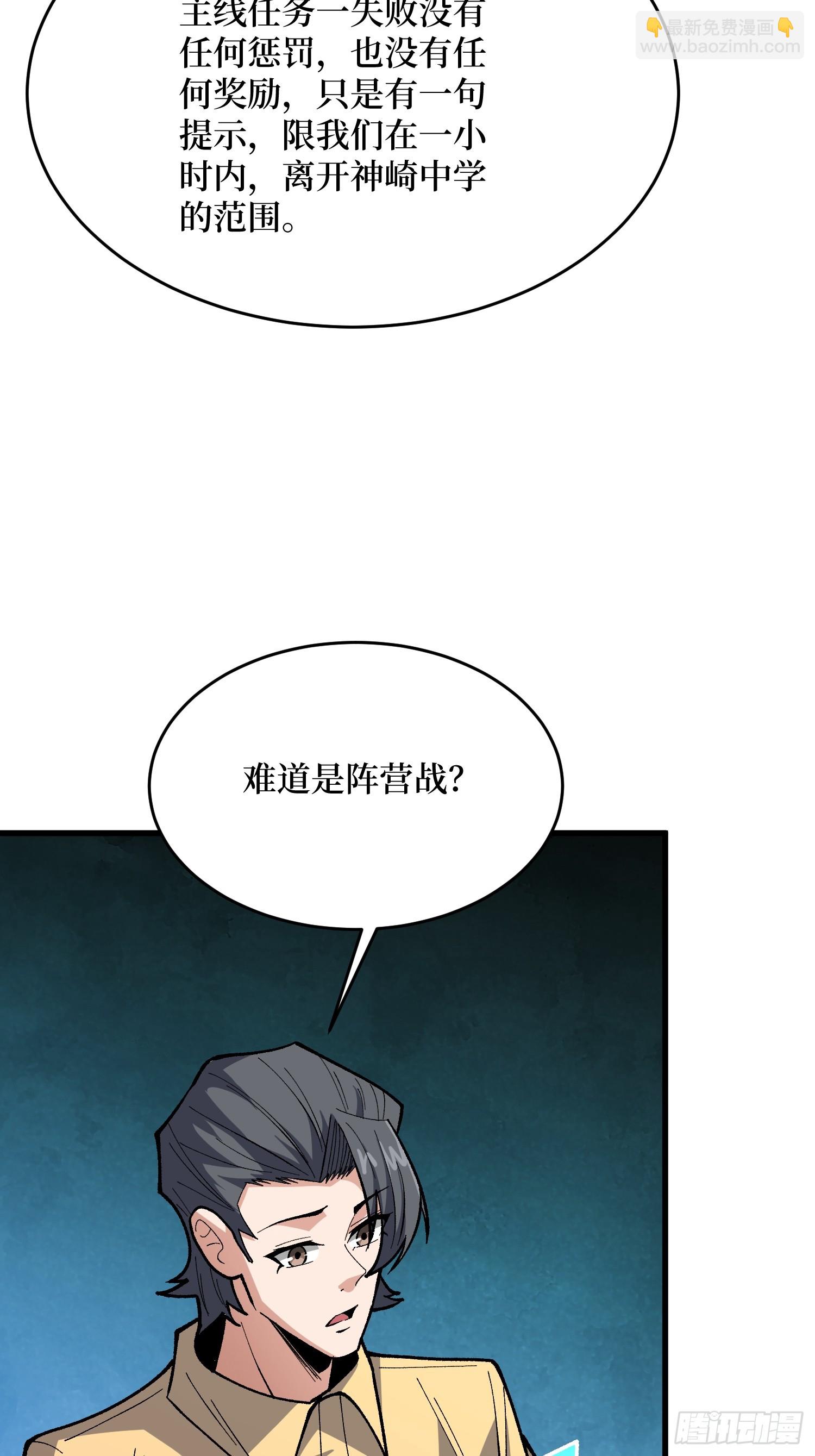 第318话 潘多拉魔盒-第319话