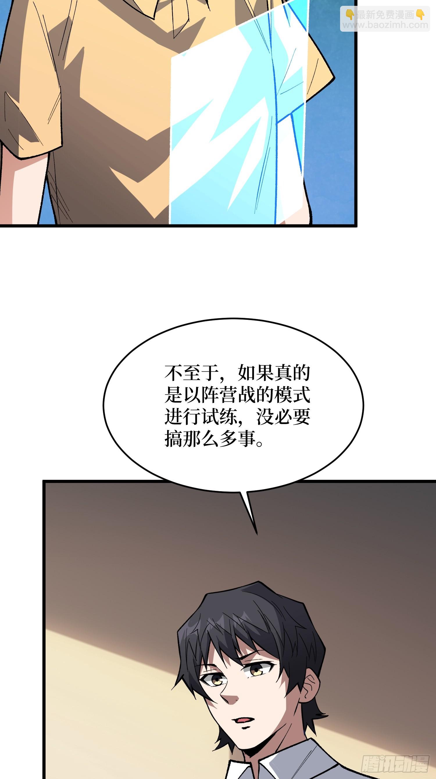 第318话 潘多拉魔盒-第319话