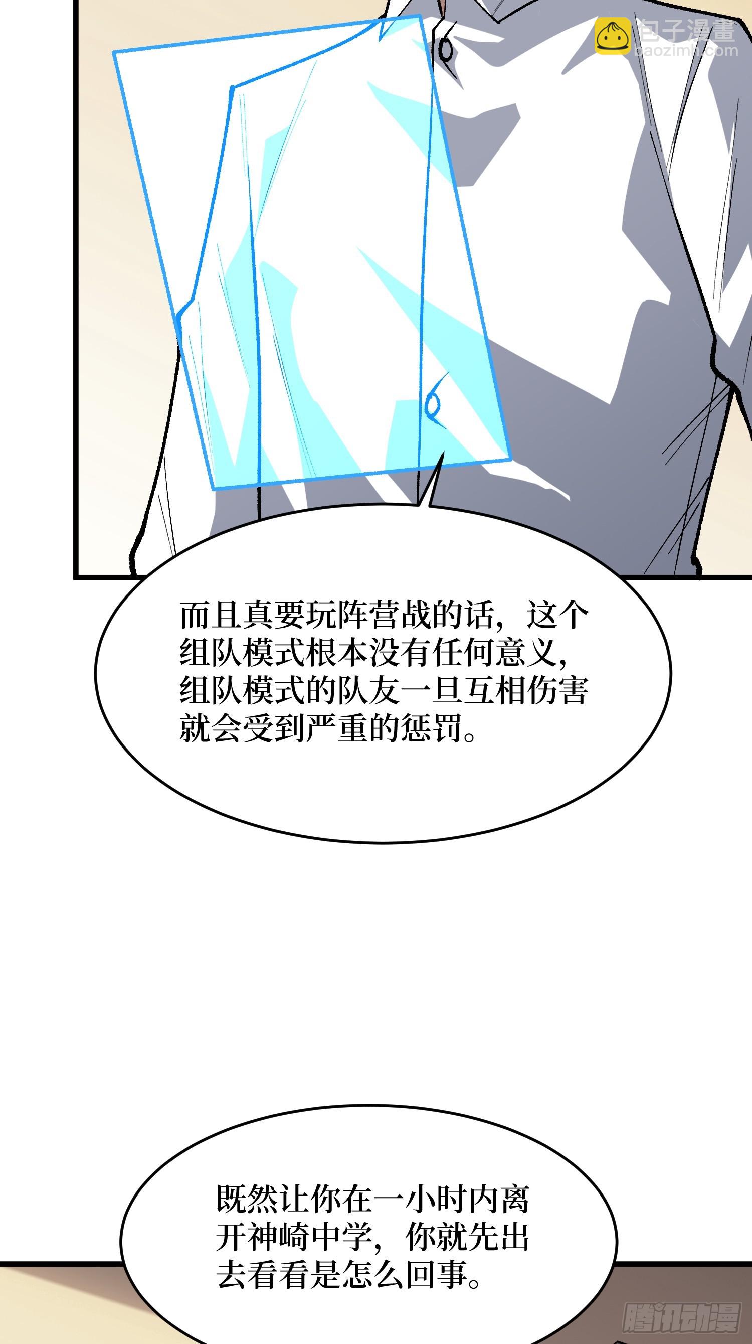 第318话 潘多拉魔盒-第319话