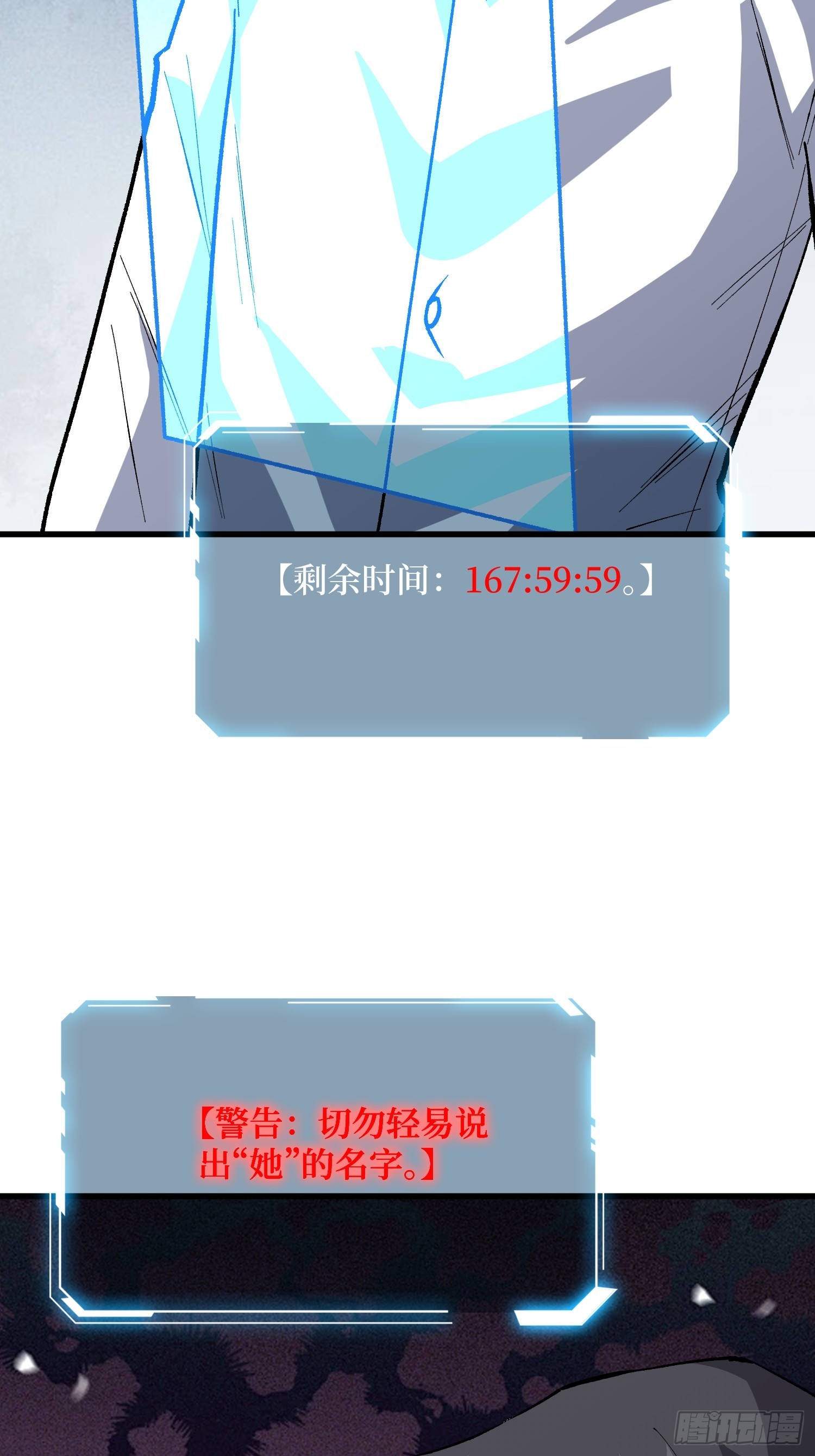 第318话 潘多拉魔盒-第319话