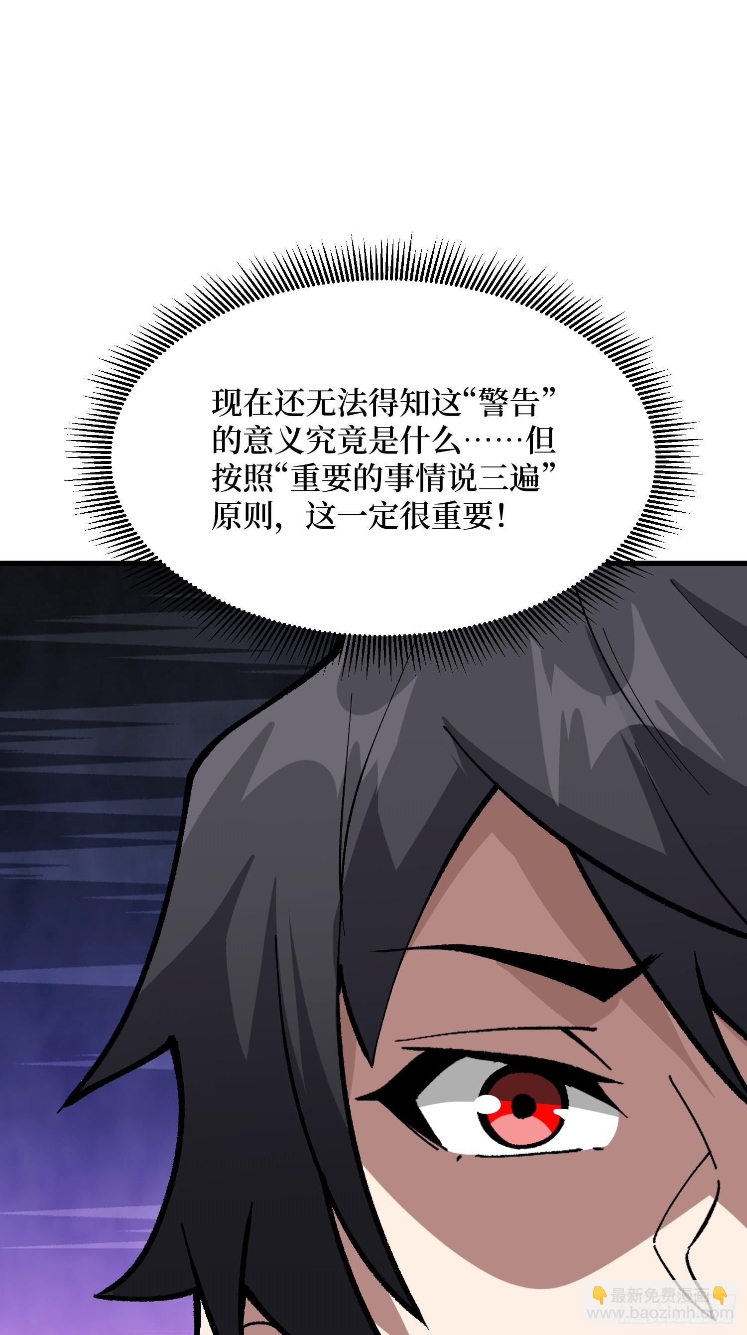 第318话 潘多拉魔盒-第319话