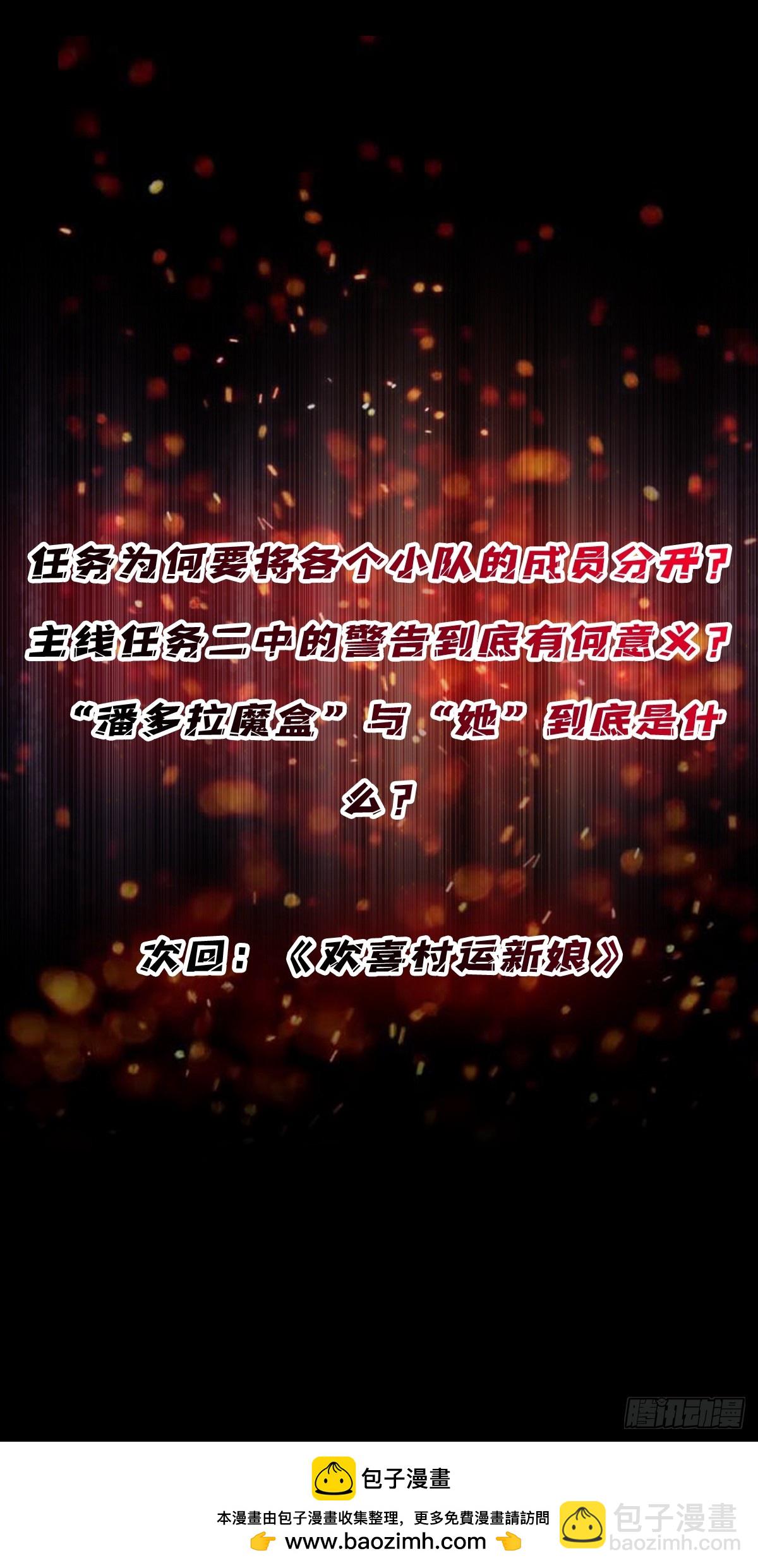 第318话 潘多拉魔盒-第319话