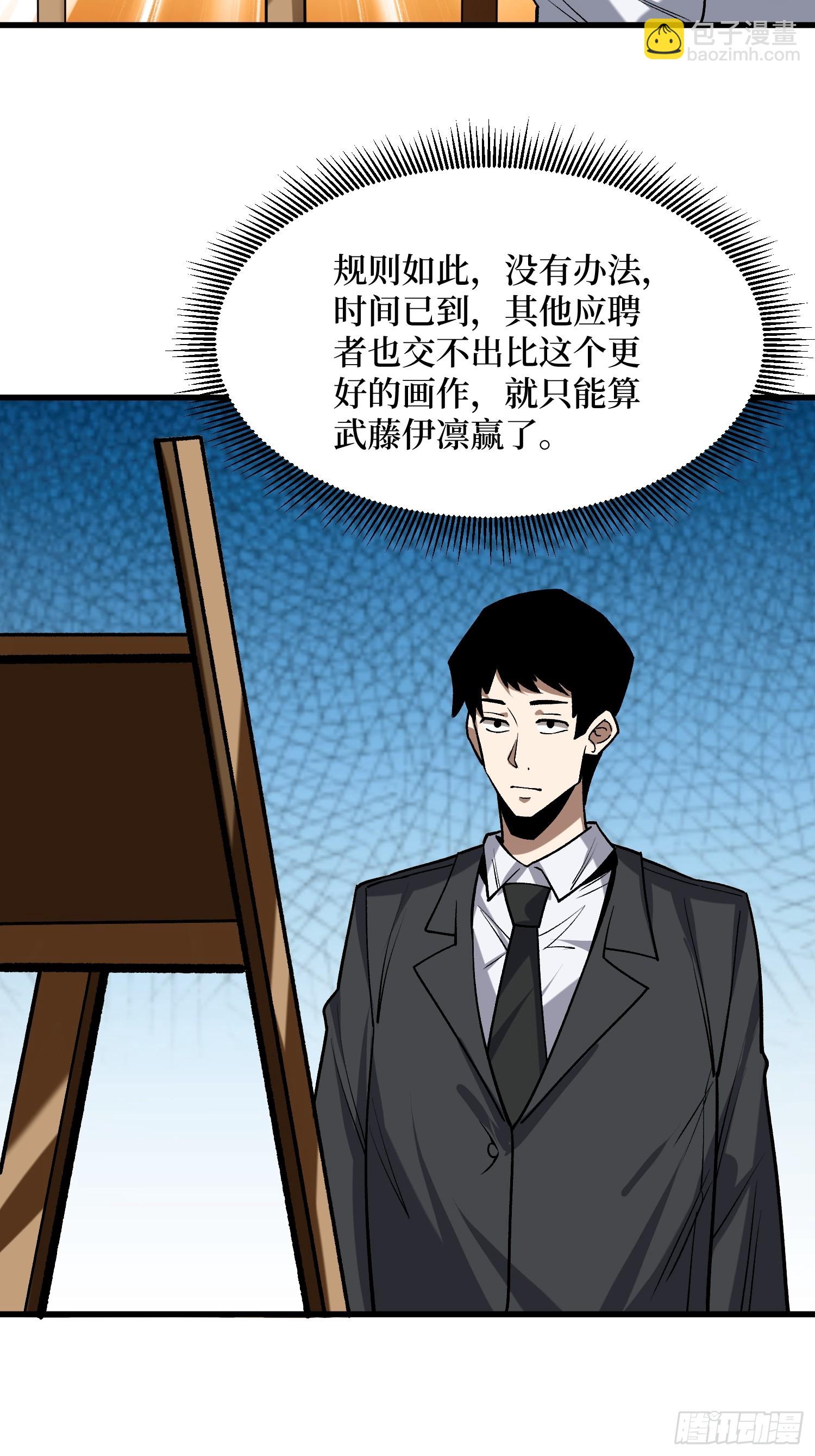 第318话 潘多拉魔盒-第319话
