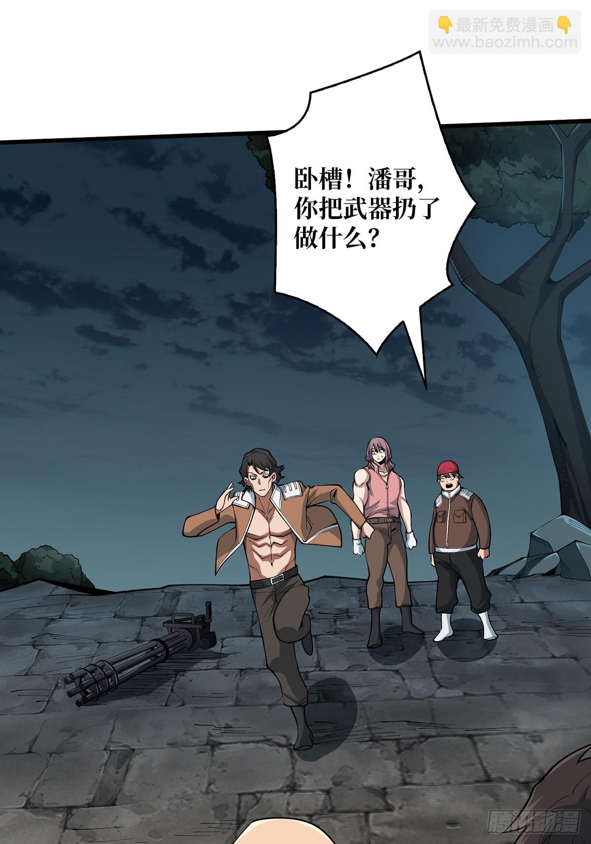 第33话 燃烧我的卡路里(1/2)-第33话