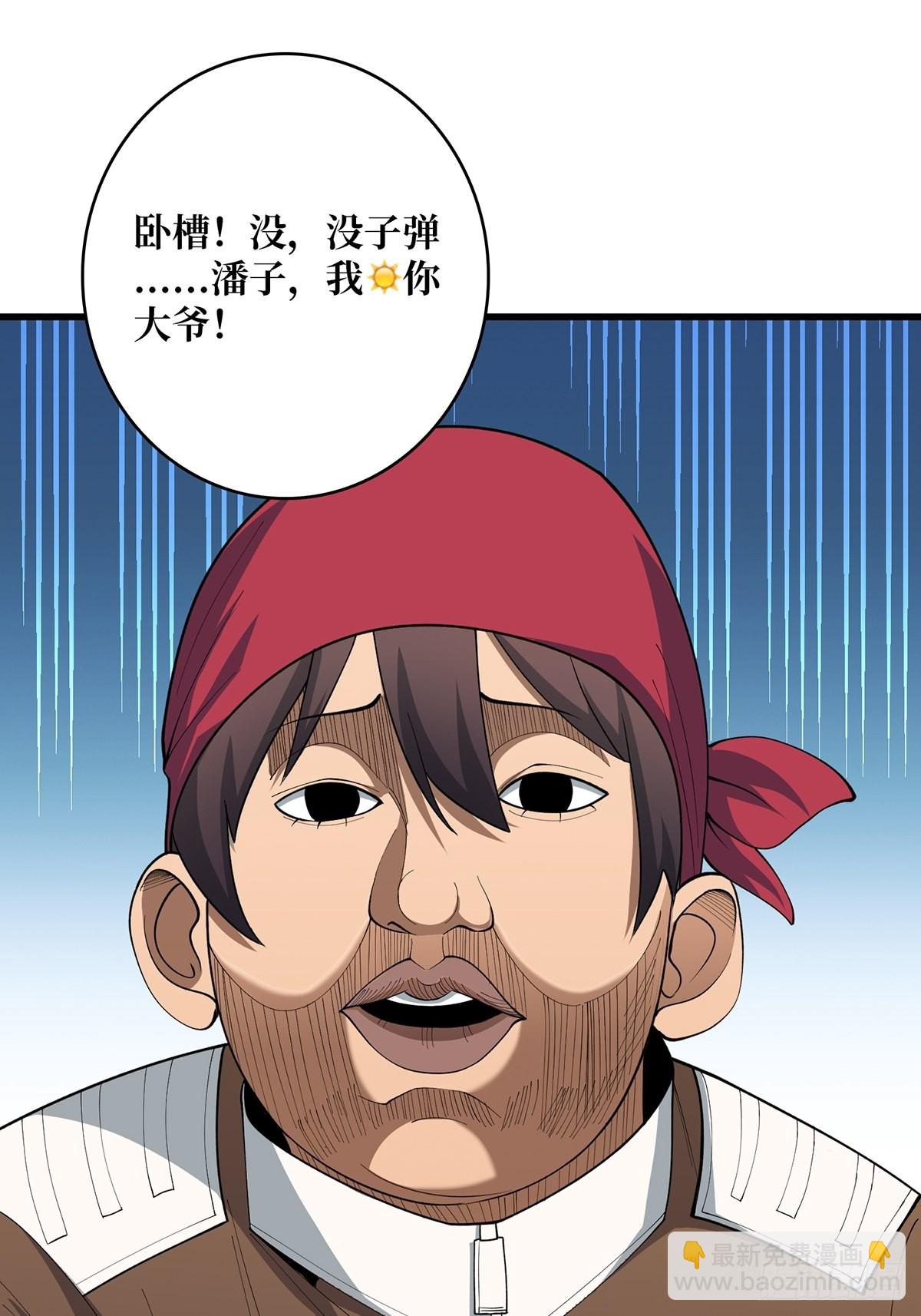 第33话 燃烧我的卡路里(1/2)-第33话