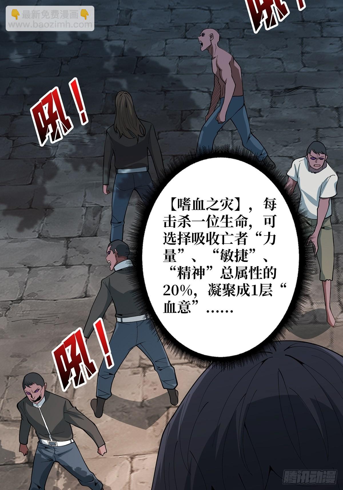 第33话 燃烧我的卡路里(1/2)-第33话
