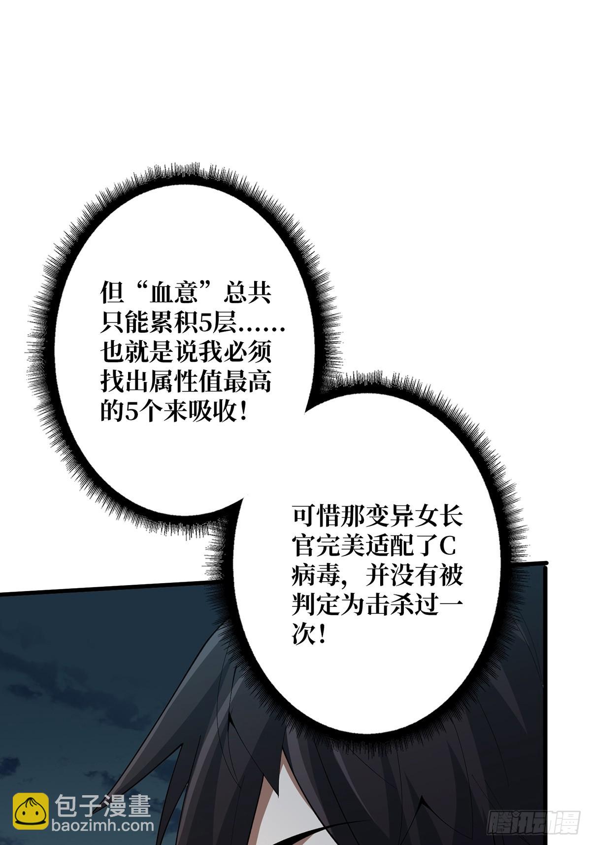 第33话 燃烧我的卡路里(1/2)-第33话