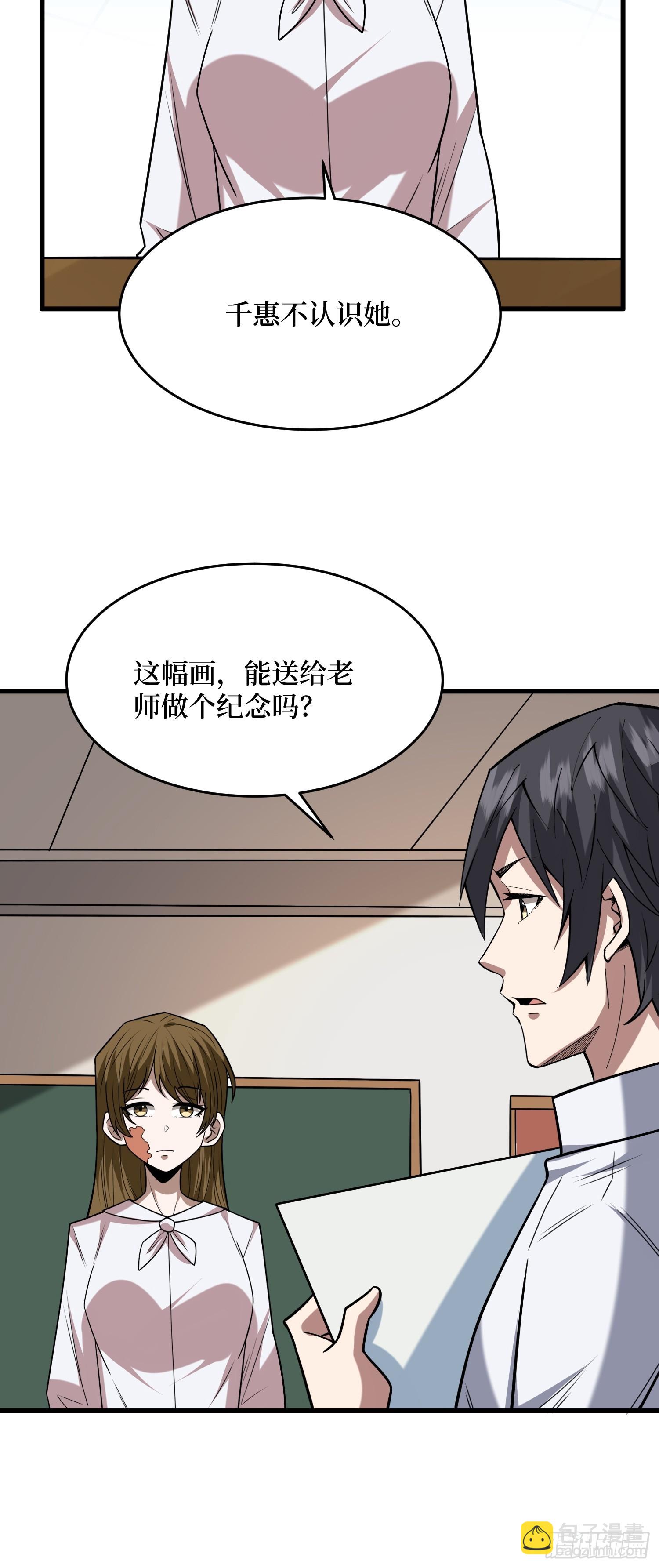 第320话 后山、小树林、湖泊(1/2)-第321话