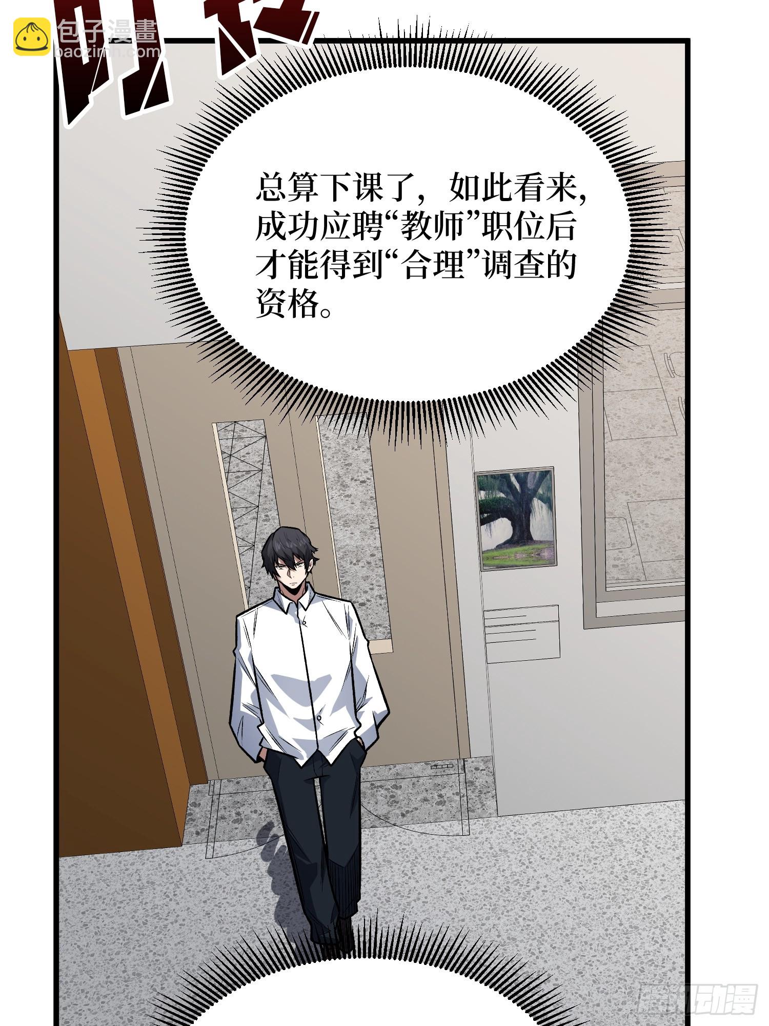第320话 后山、小树林、湖泊(1/2)-第321话