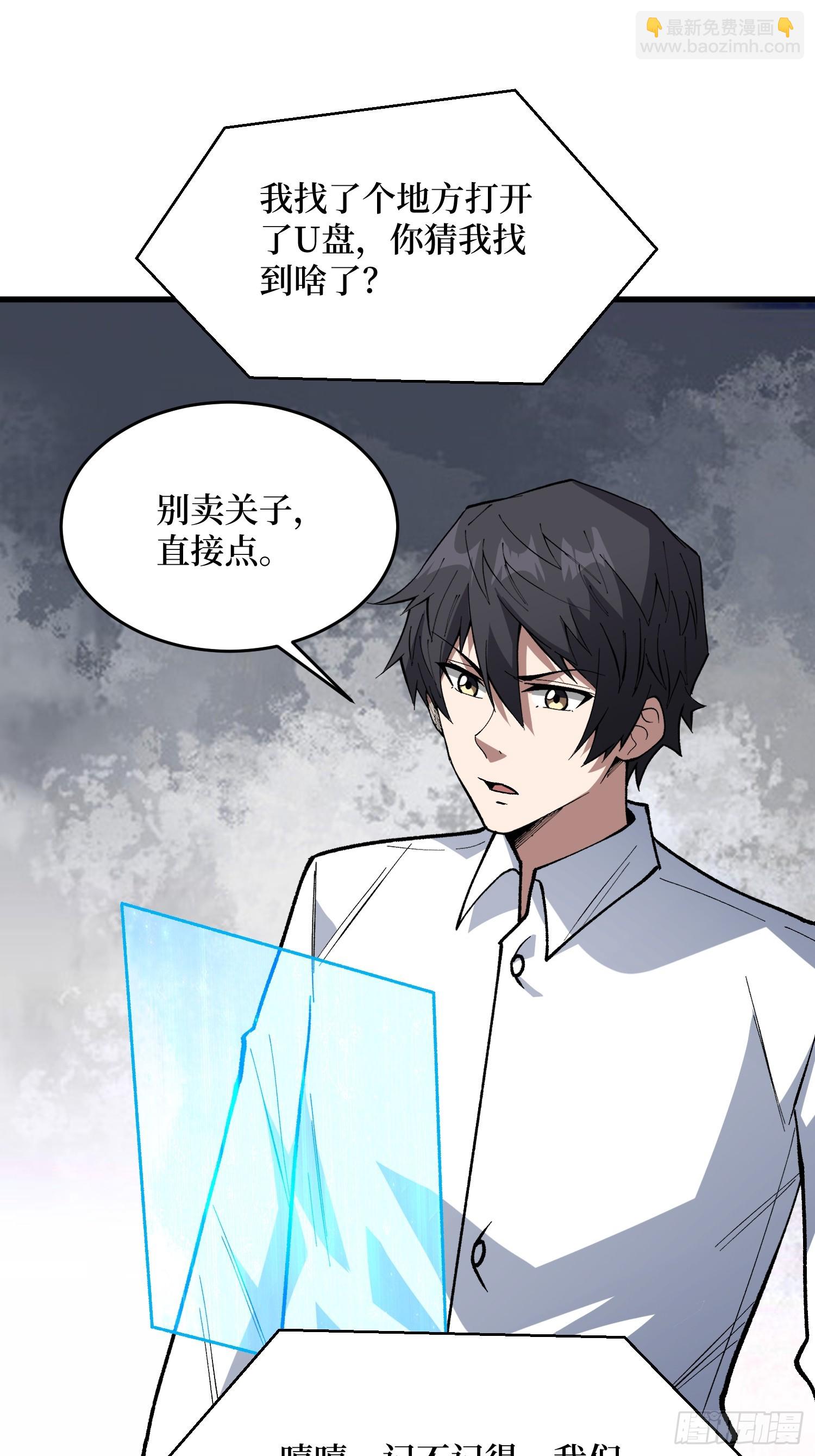 第320话 后山、小树林、湖泊(1/2)-第321话
